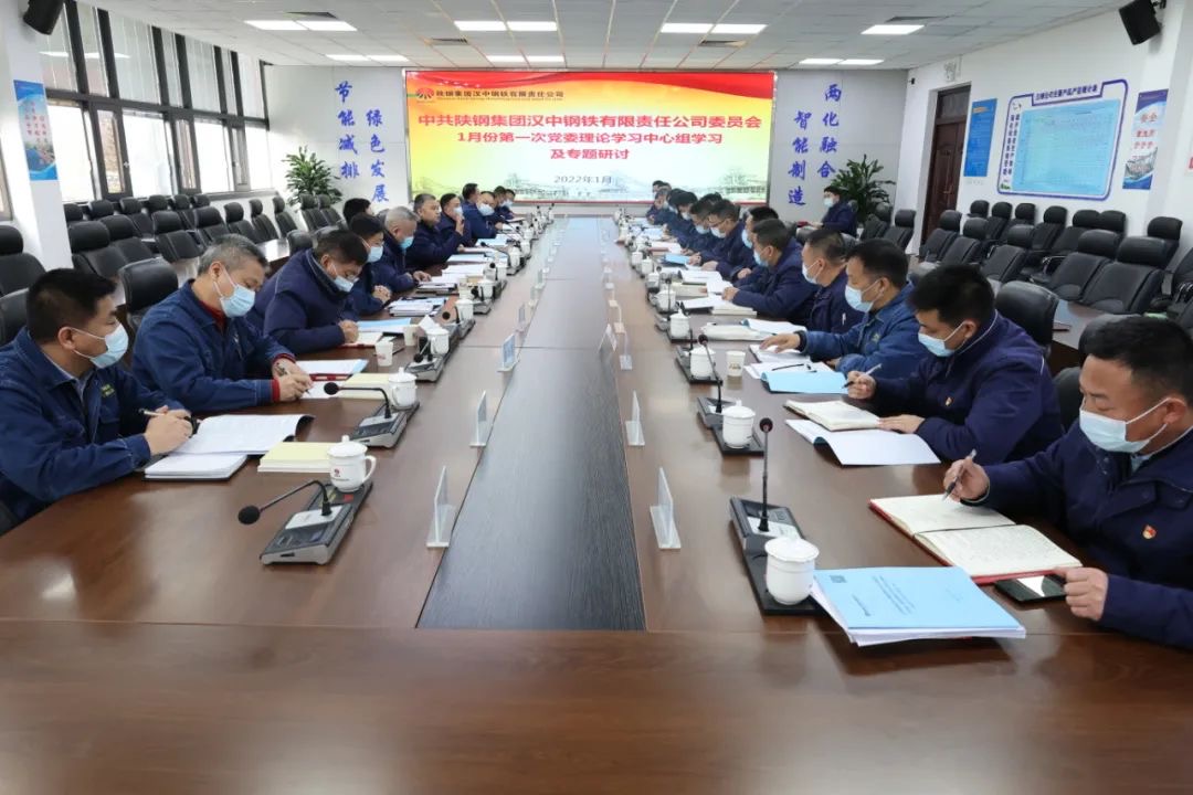 强根铸魂  勠力同心为汉钢公司高质量发展注入源头活水