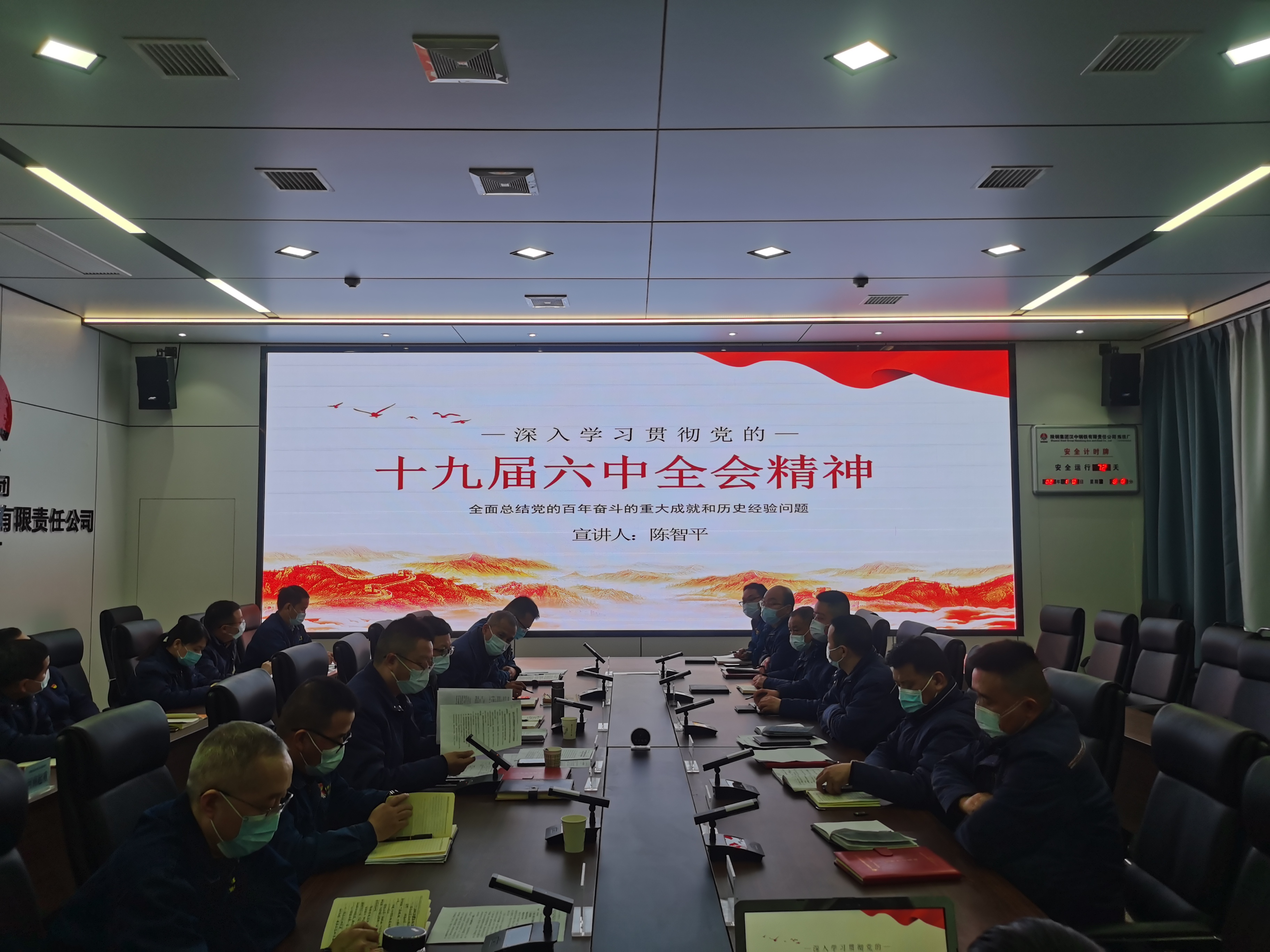 四力齐发”推动党的十九届六中全会精神落地生根