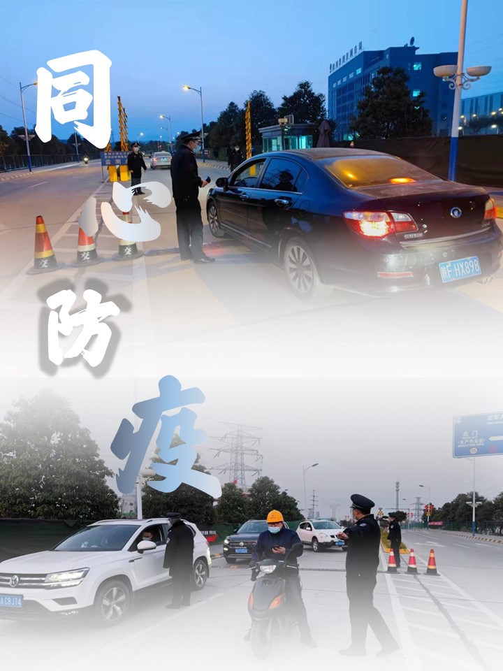 全面收紧疫情防控措施 坚决筑牢守好疫情防线