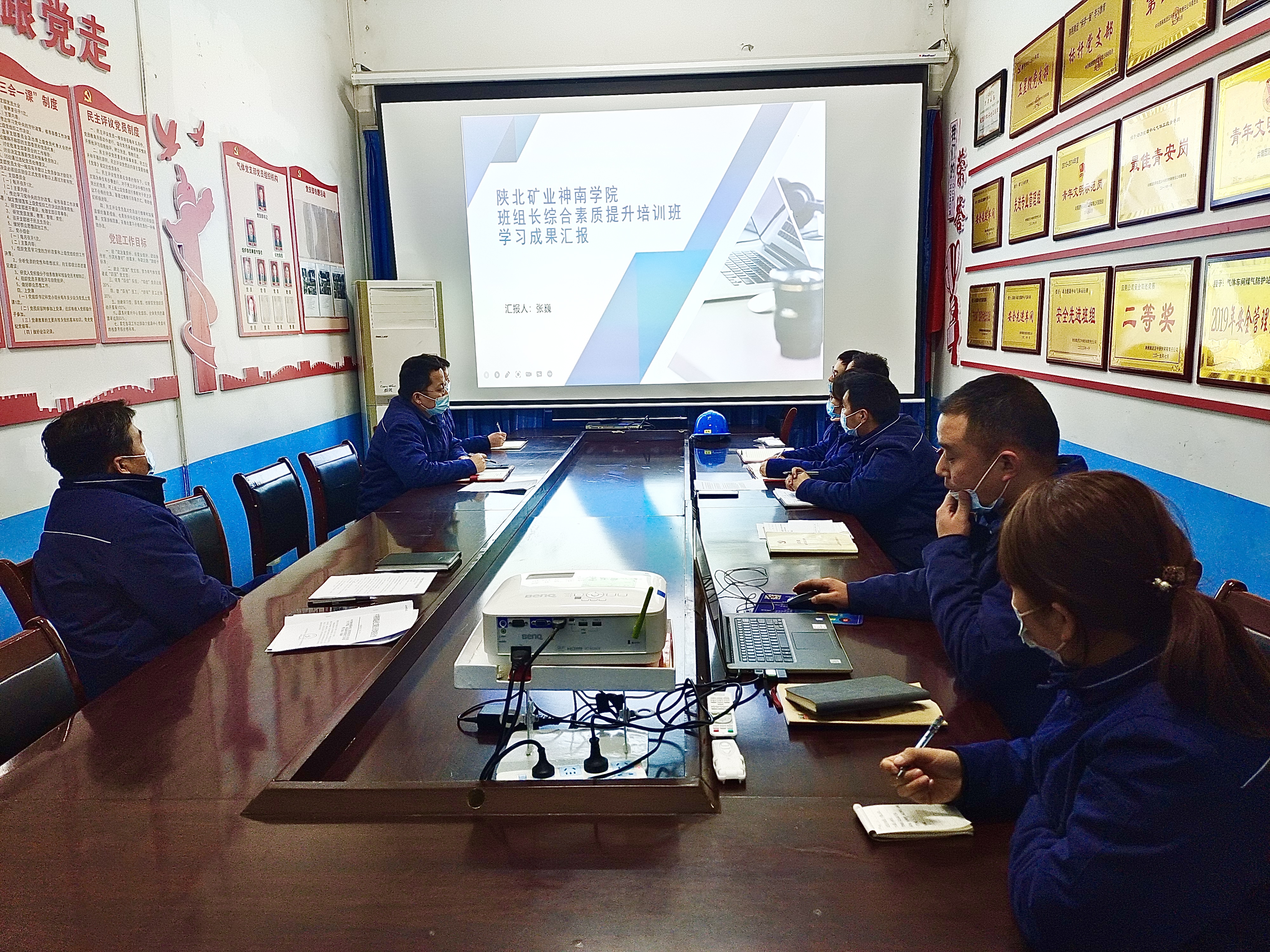 小阵地 大能量 引领班组“新风尚” 小阵地 大能量 引领班组“新风尚”