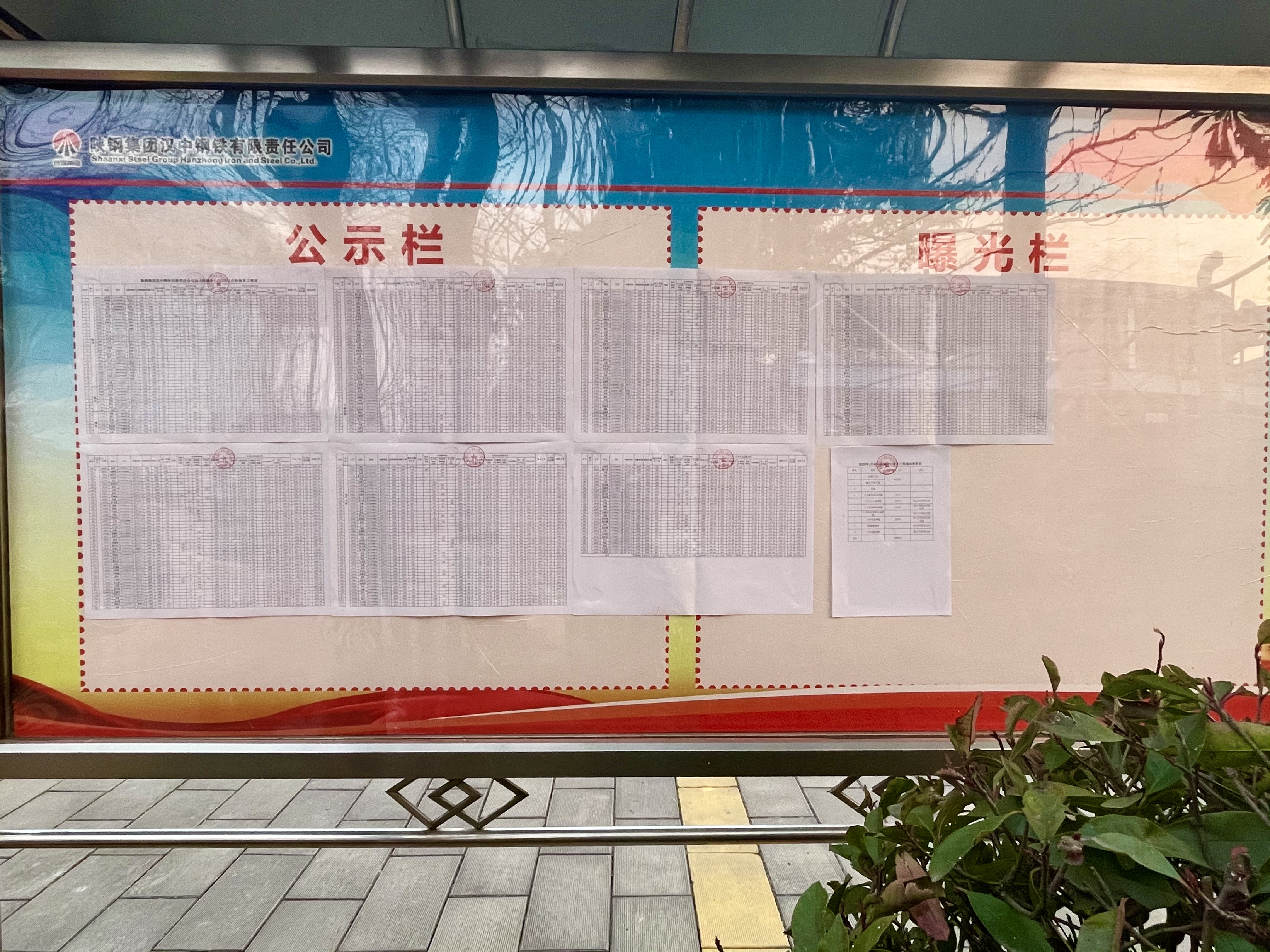 小阵地 大能量 引领班组“新风尚” 小阵地 大能量 引领班组“新风尚”