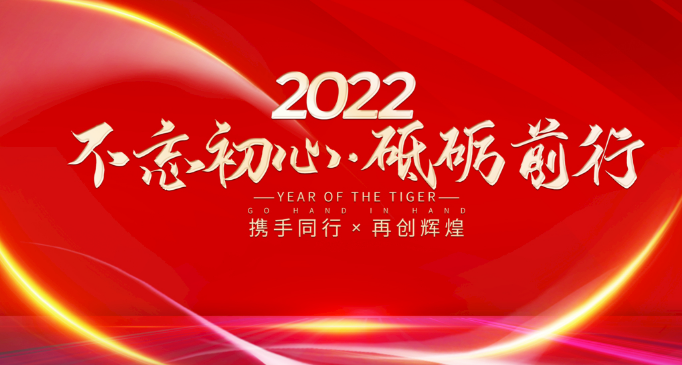 初心使命放于心，温暖花开在远途