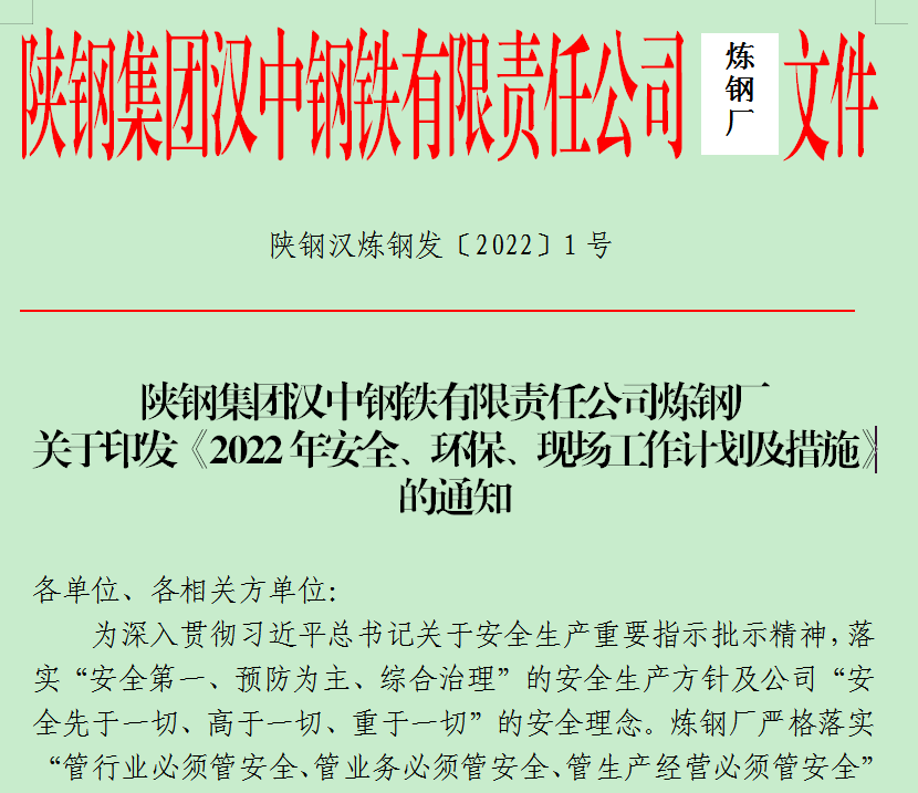 实干不停歇！为新年开好头、起好步