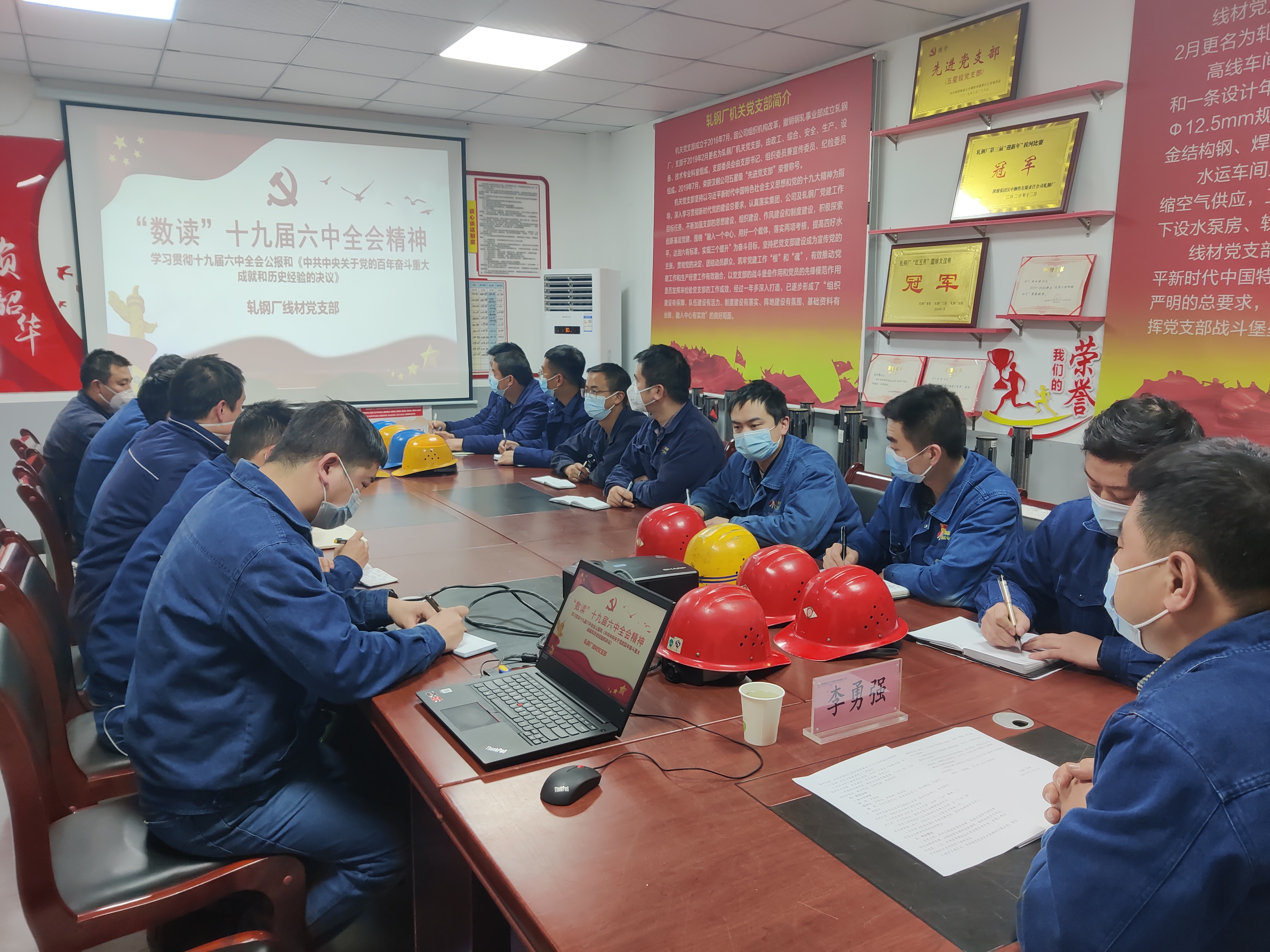 乘全会春风再起航 擘画效益轧钢新蓝图 乘全会春风再起航 擘画效益轧钢新蓝图