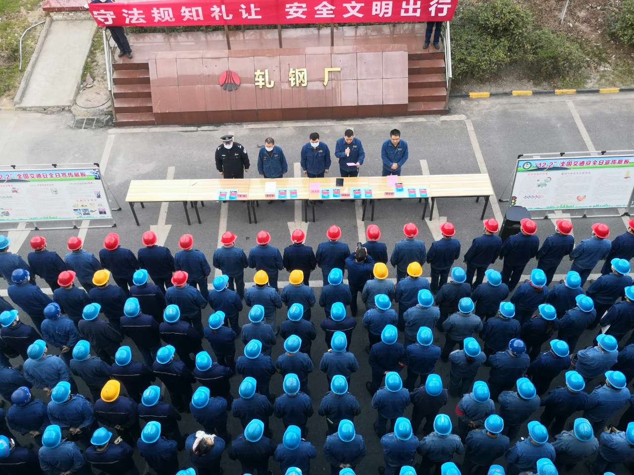 轧钢厂“学、用、抓、细”组合拳  开创虎年安全管理新格局