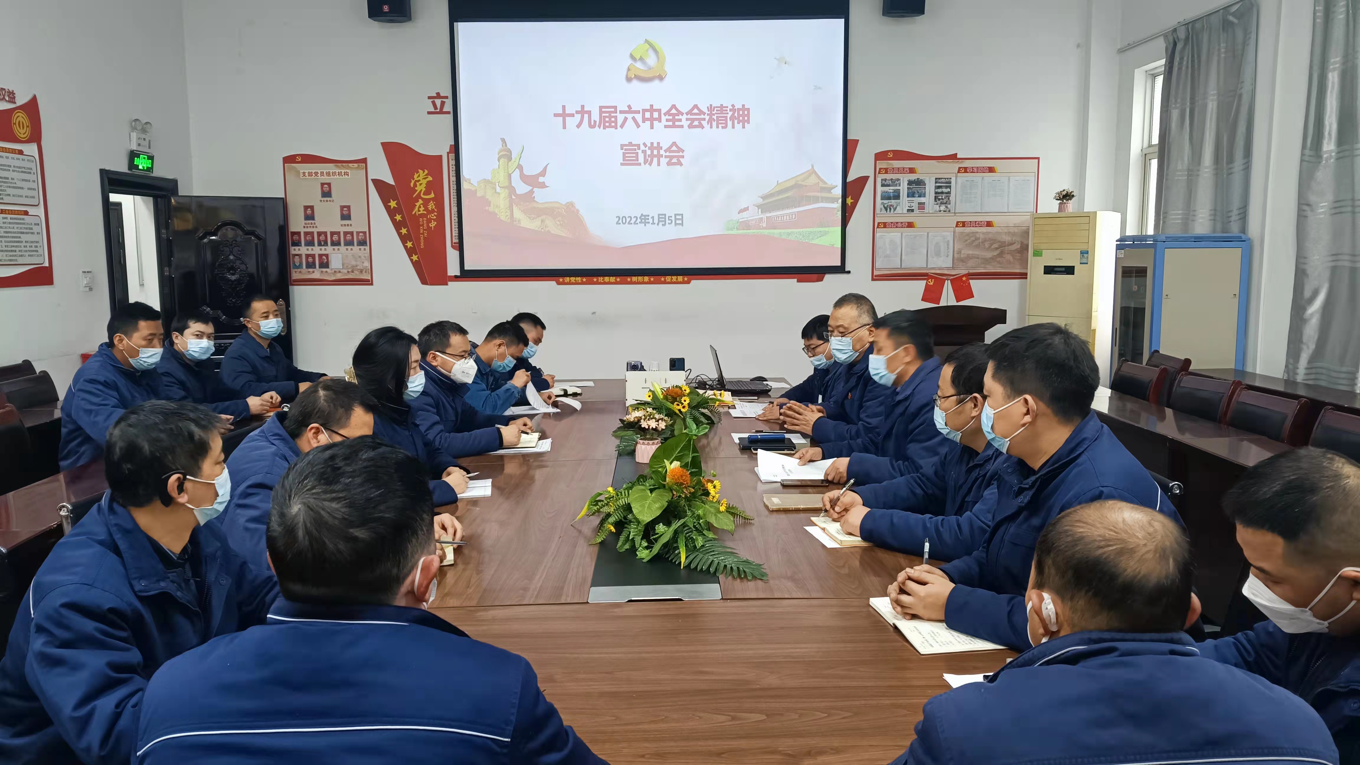 全会精神掀热潮，意气风发踏征程