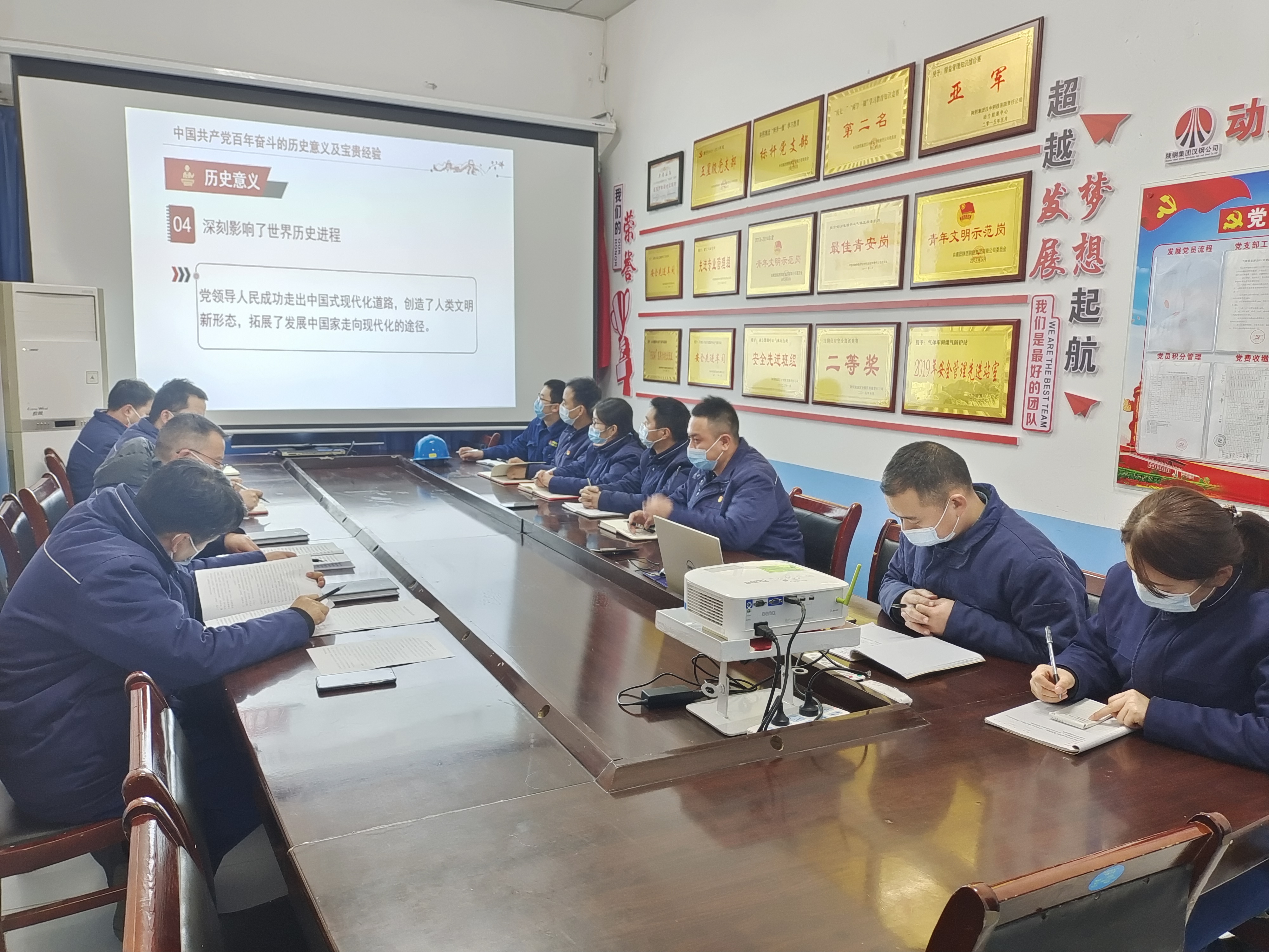 全会精神掀热潮，意气风发踏征程