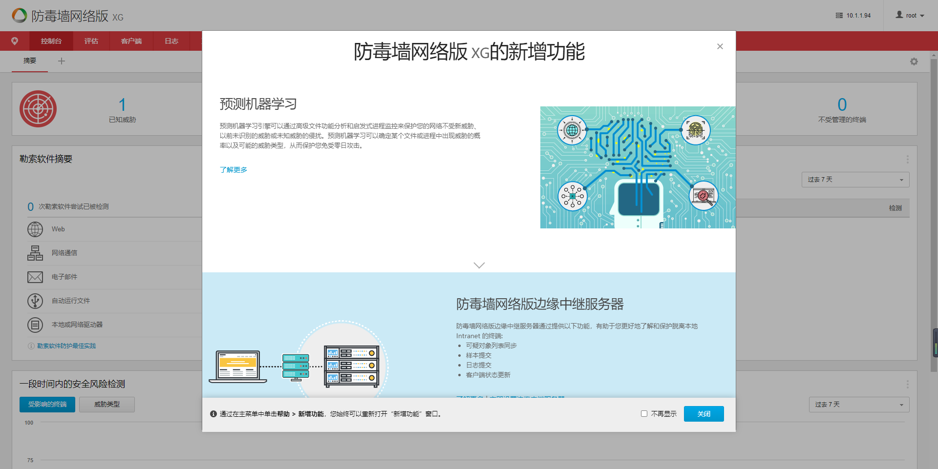 安全利器EDR：让网络防护智能升级