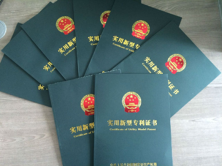 赞！公司年度专利授权量创历史新高