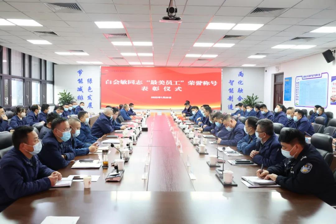 表彰!公司党委授予计量检验中心质检员白会敏“最美员工”荣誉称号 表彰!公司党委授予计量检验中心质检员白会敏“最美员工”荣誉称号