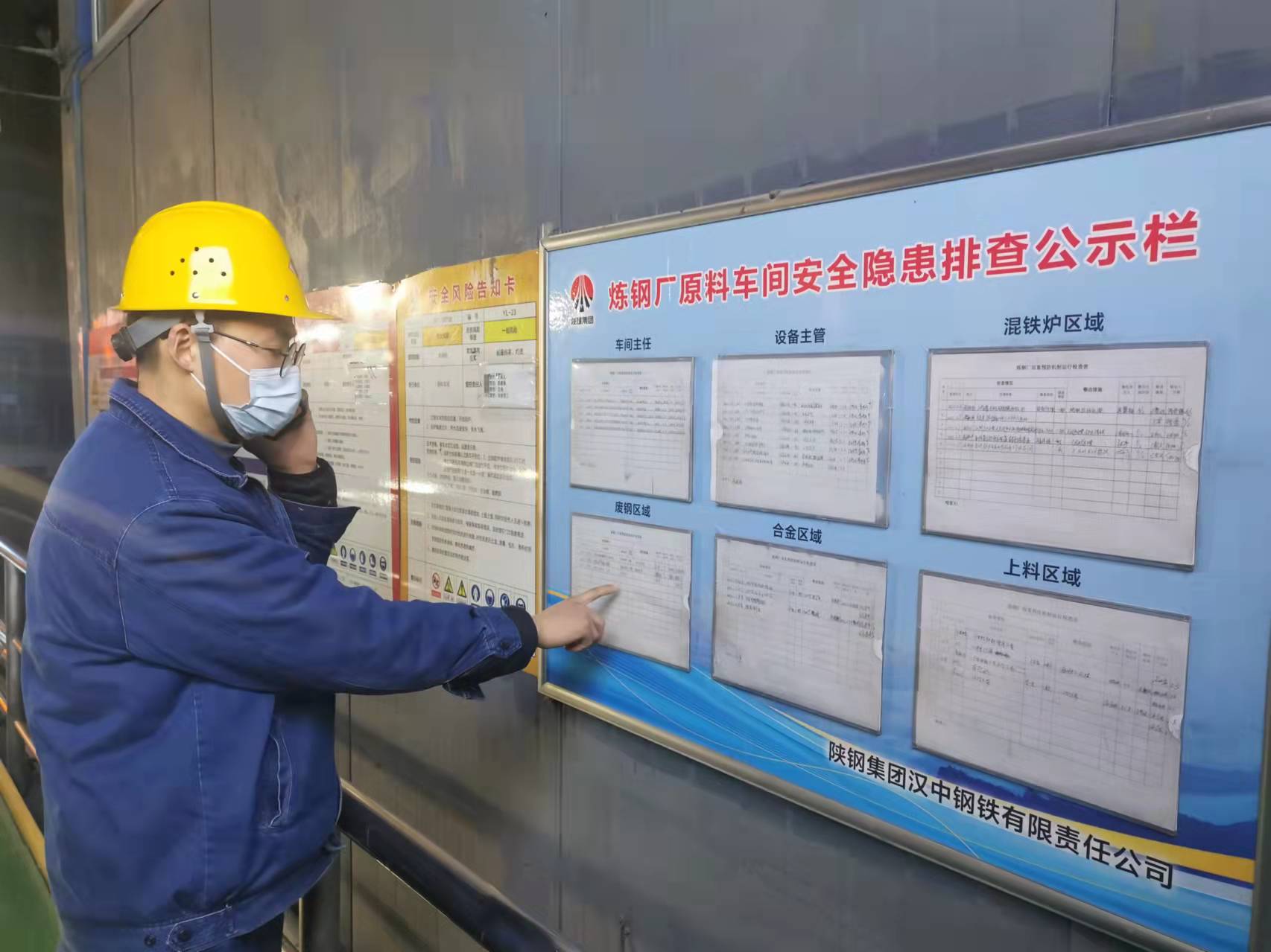 用“看板”补“短板”,全体动员除隐患 用“看板”补“短板”,全体动员除隐患