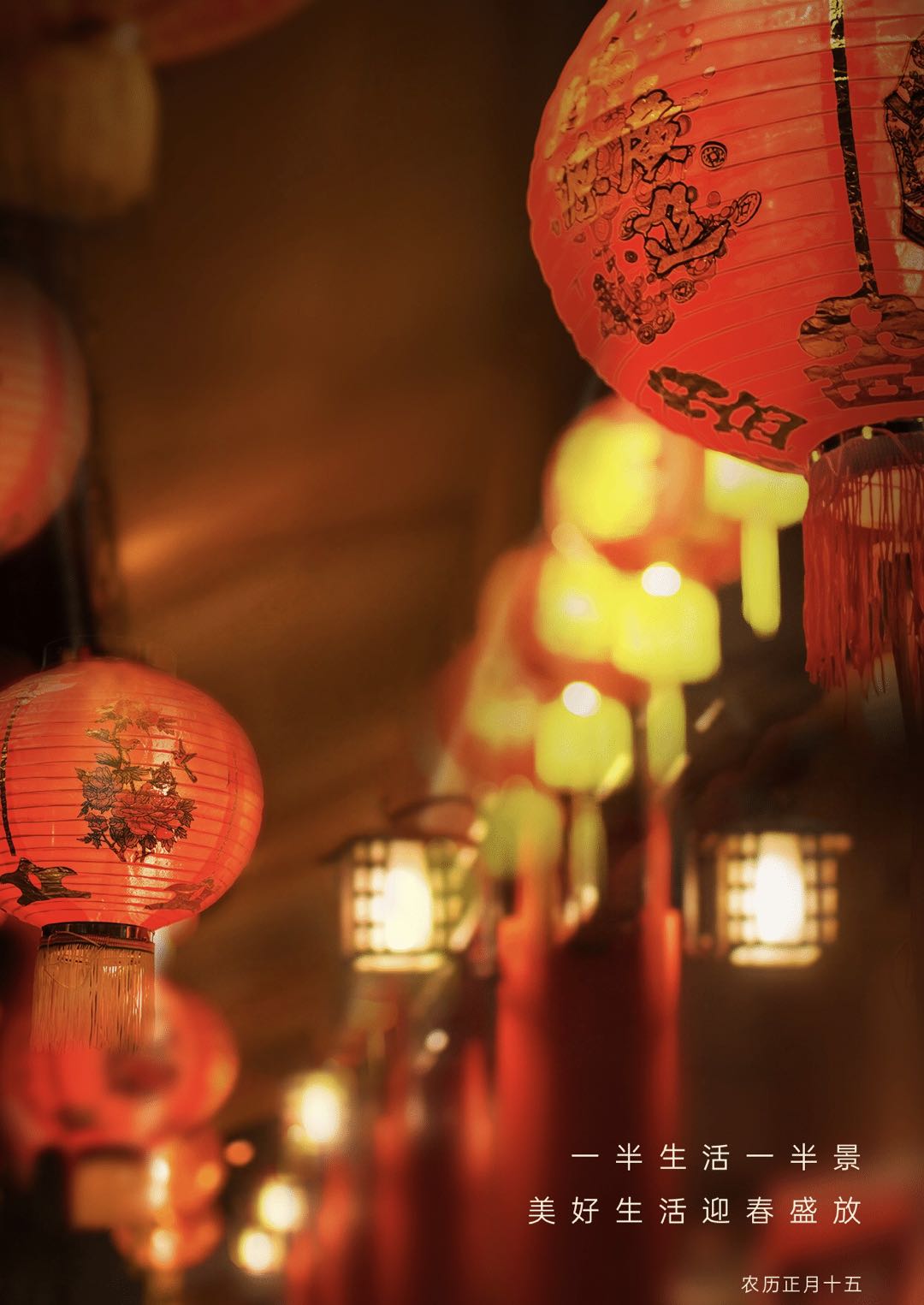 月上柳梢头，人约元宵后