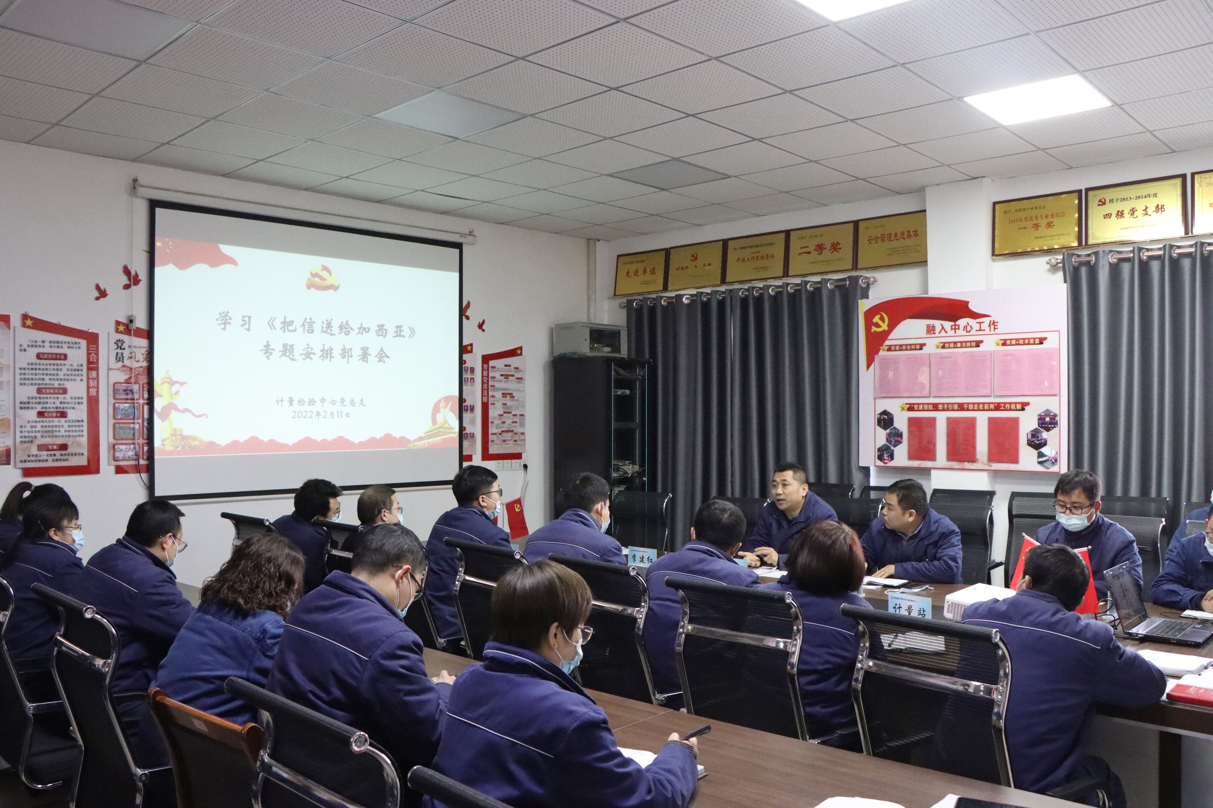 “三会”引领抓落实,“比学赶超”亮点多 “三会”引领抓落实,“比学赶超”亮点多