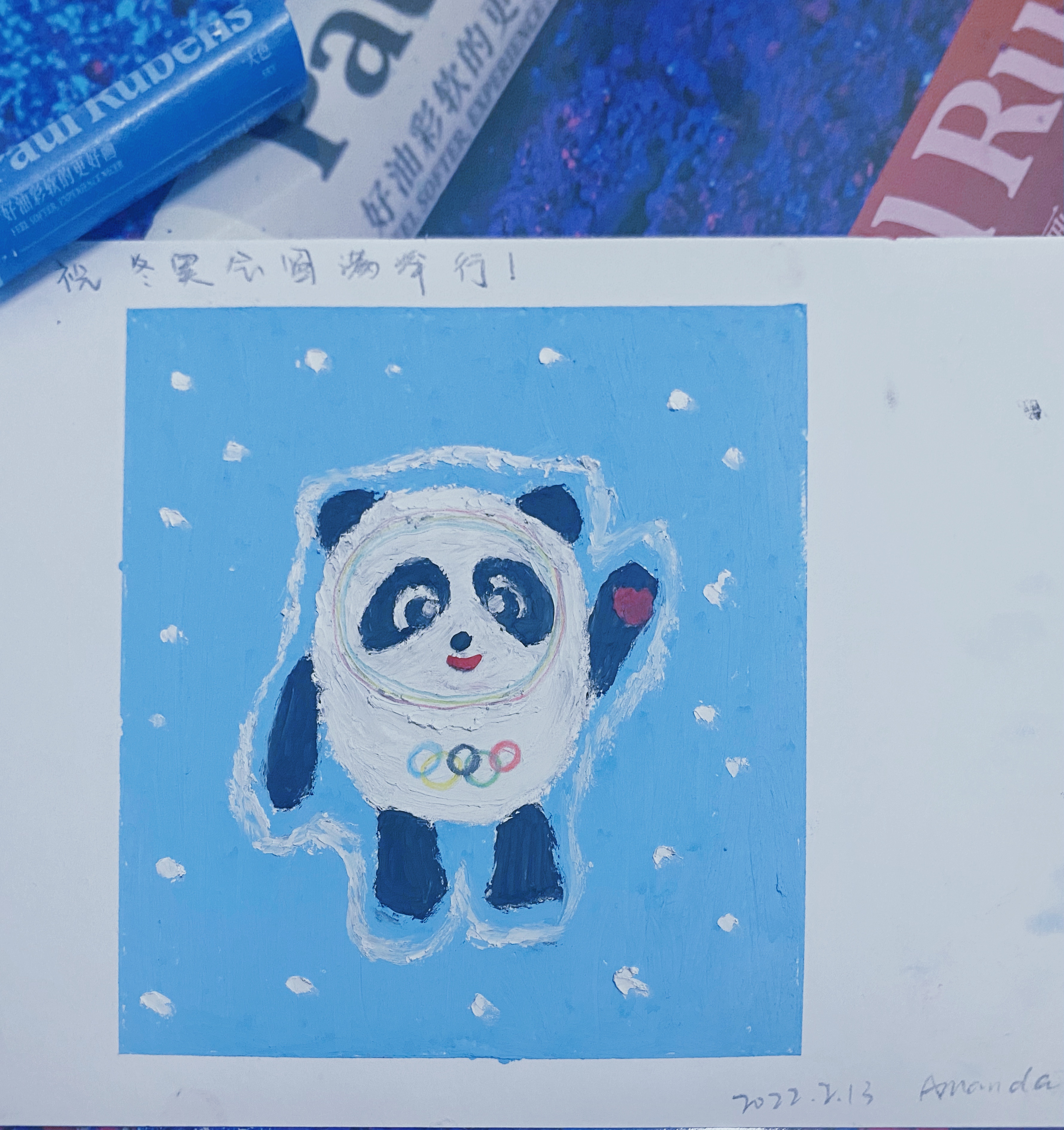 奥林匹克,不只有冠军 奥林匹克,不只有冠军