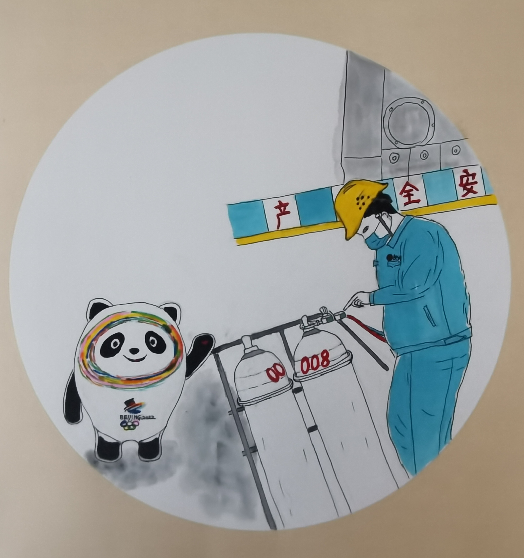 冰墩墩的安全提示  请你查收