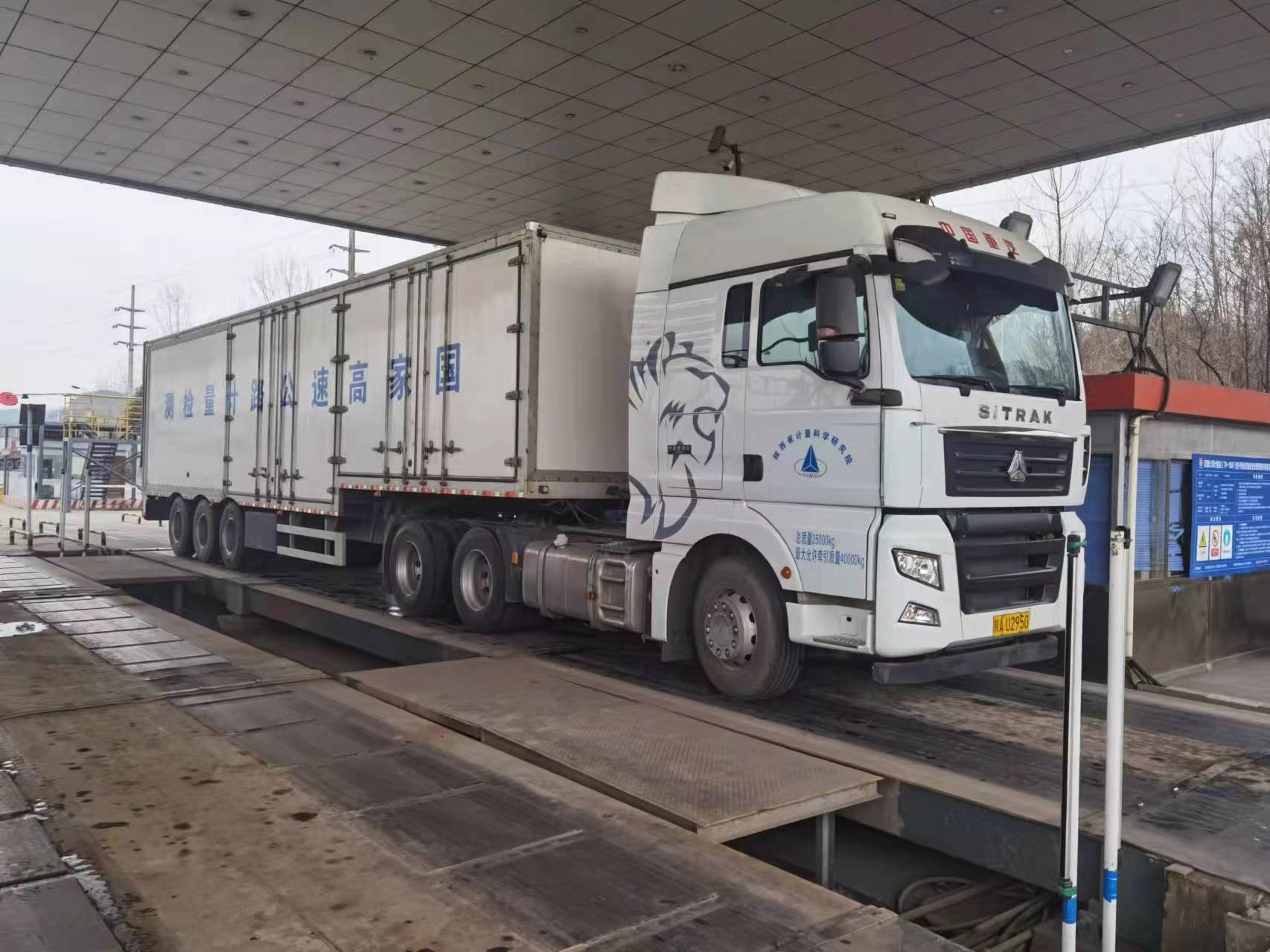 汉钢公司11台汽车衡顺利通过周期检定