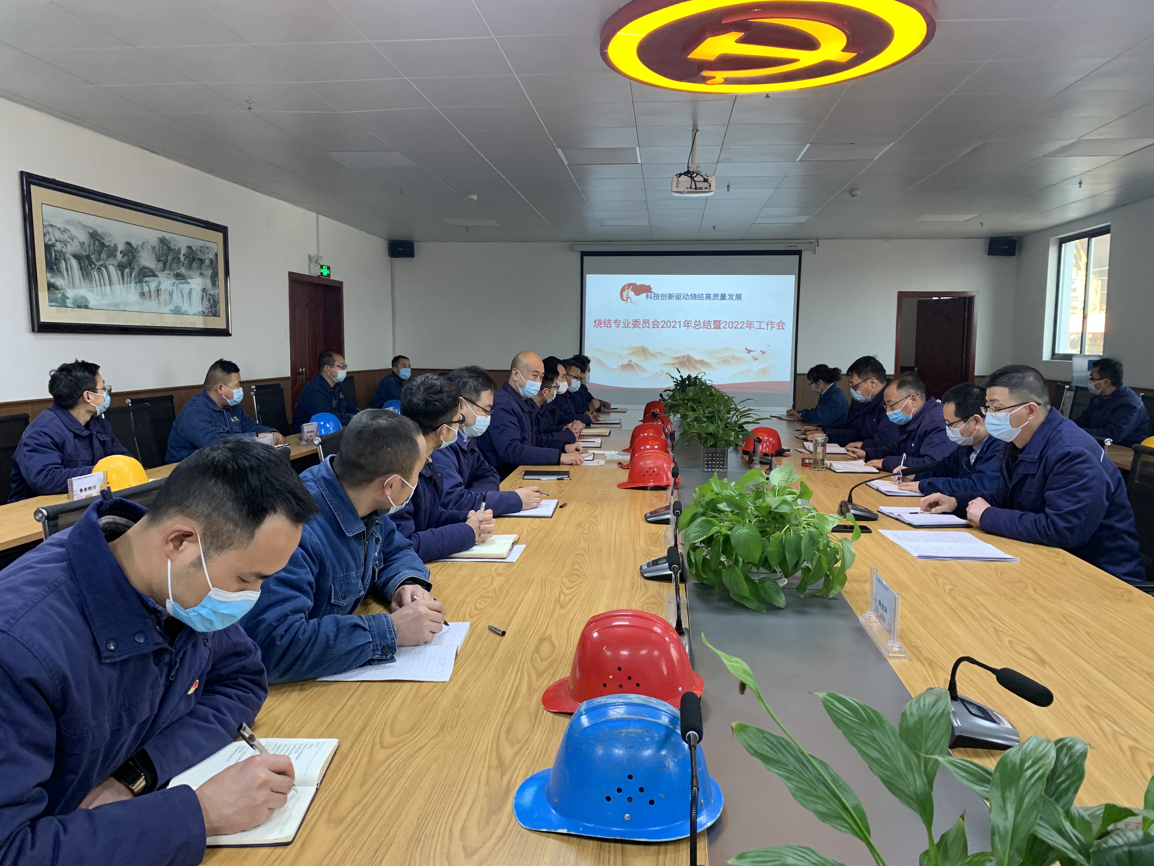 科技创新驱动烧结高质量发展