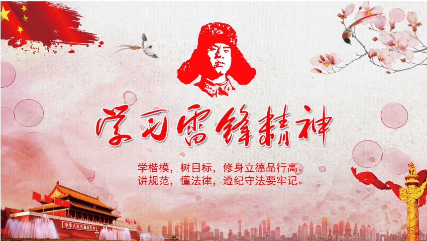 别让学“雷锋”只成为三月的风景