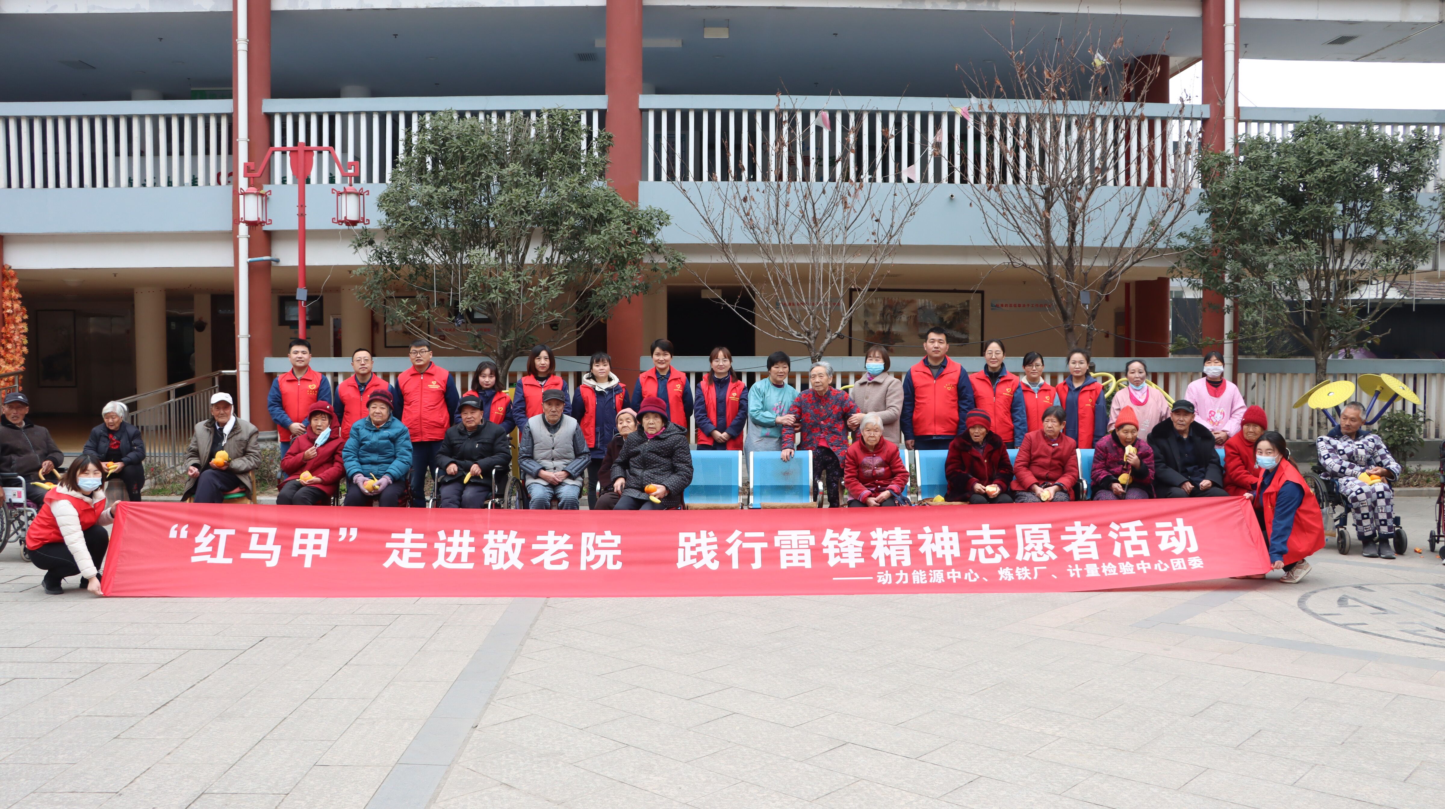 学习雷锋好榜样,“红马甲”情暖敬老院 学习雷锋好榜样,“红马甲”情暖敬老院