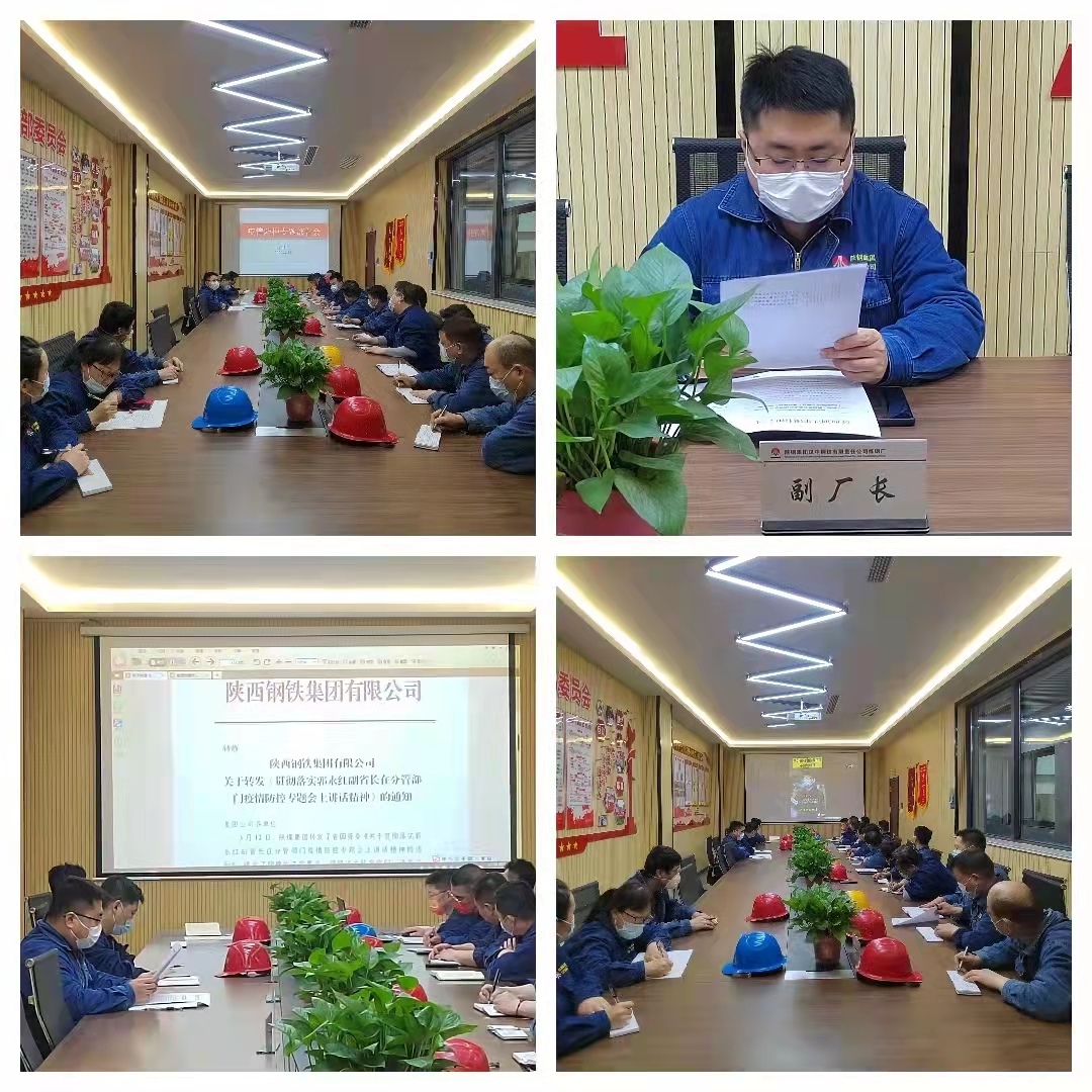 ＠炼钢人，同心同力打赢疫情防控攻坚战