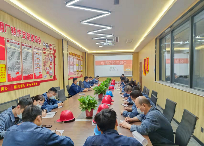 ＠炼钢人，同心同力打赢疫情防控攻坚战