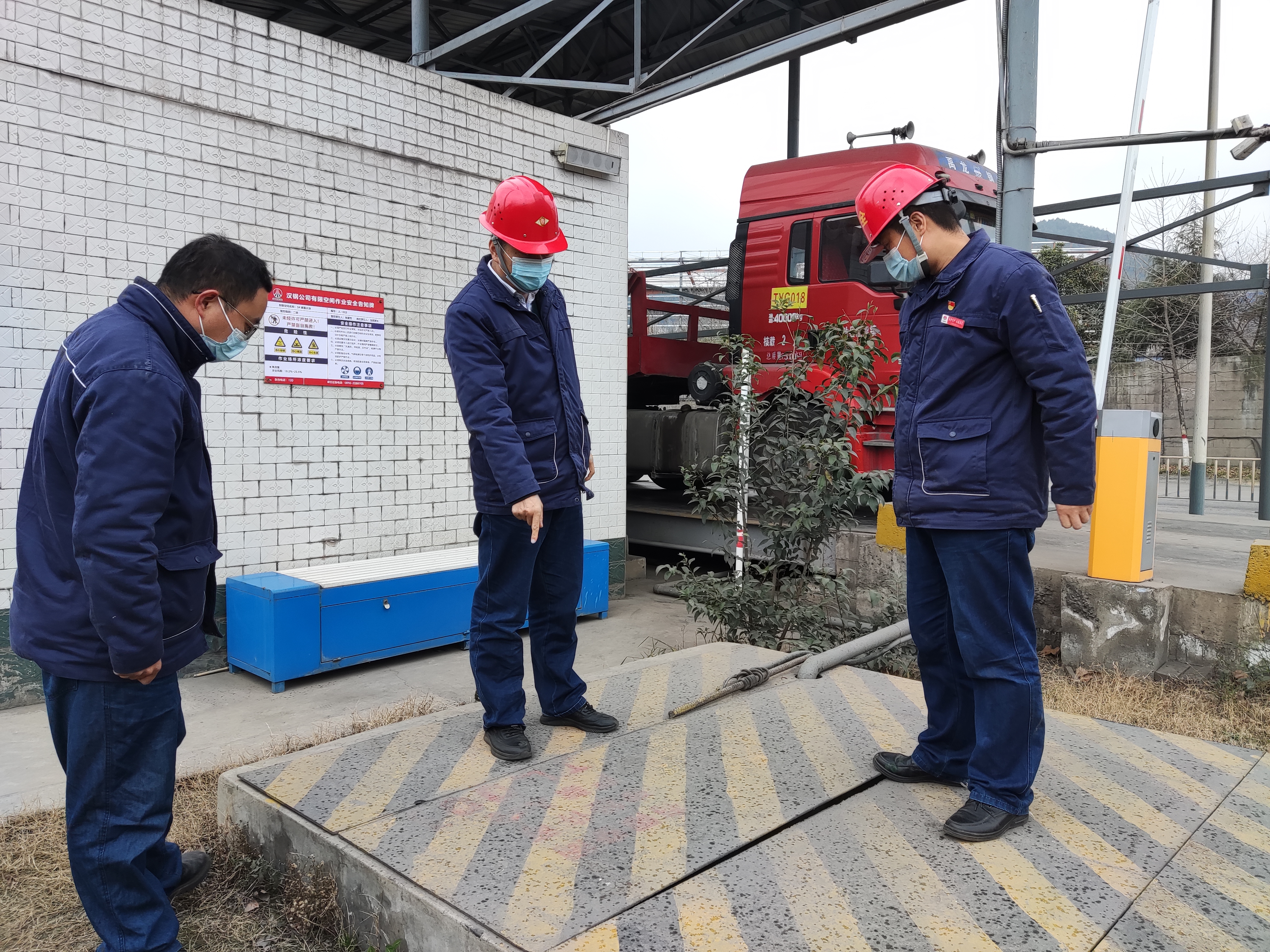 夯实安全基础  筑牢生产根基  切实推动“专项整治三年行动”成果巩固提升