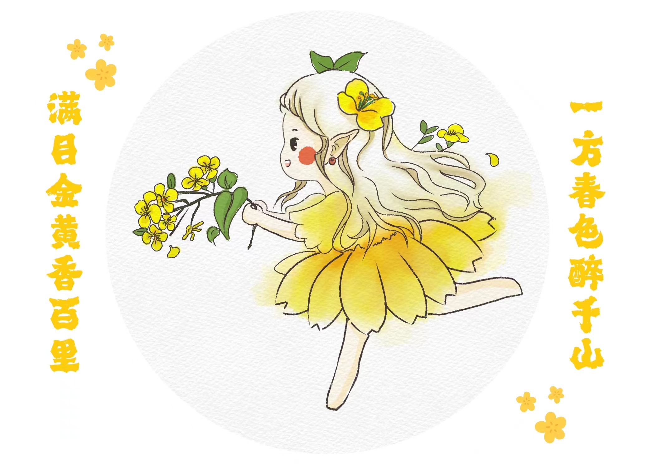 画中的“春姑娘” 画中的“春姑娘”