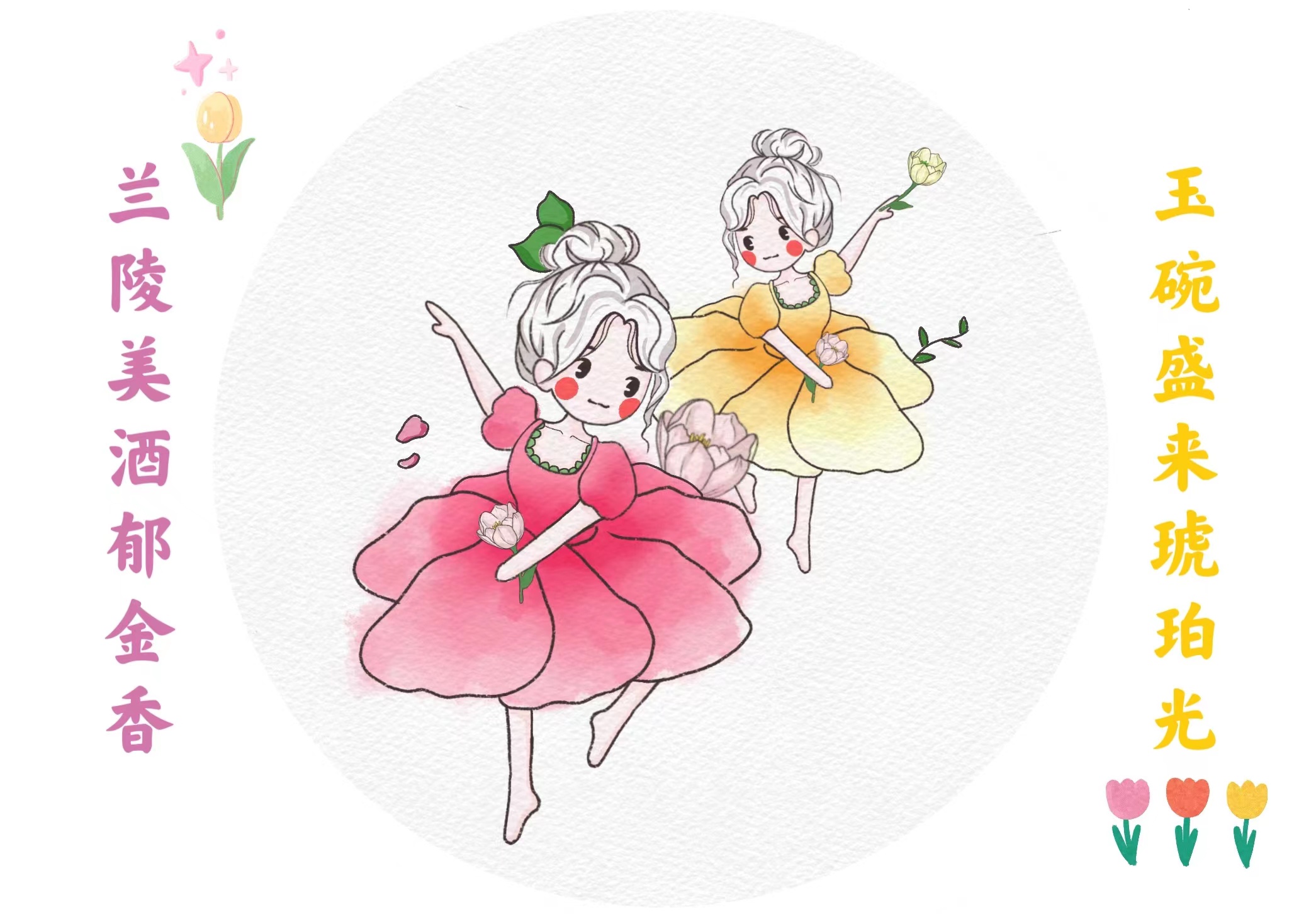 画中的“春姑娘” 画中的“春姑娘”