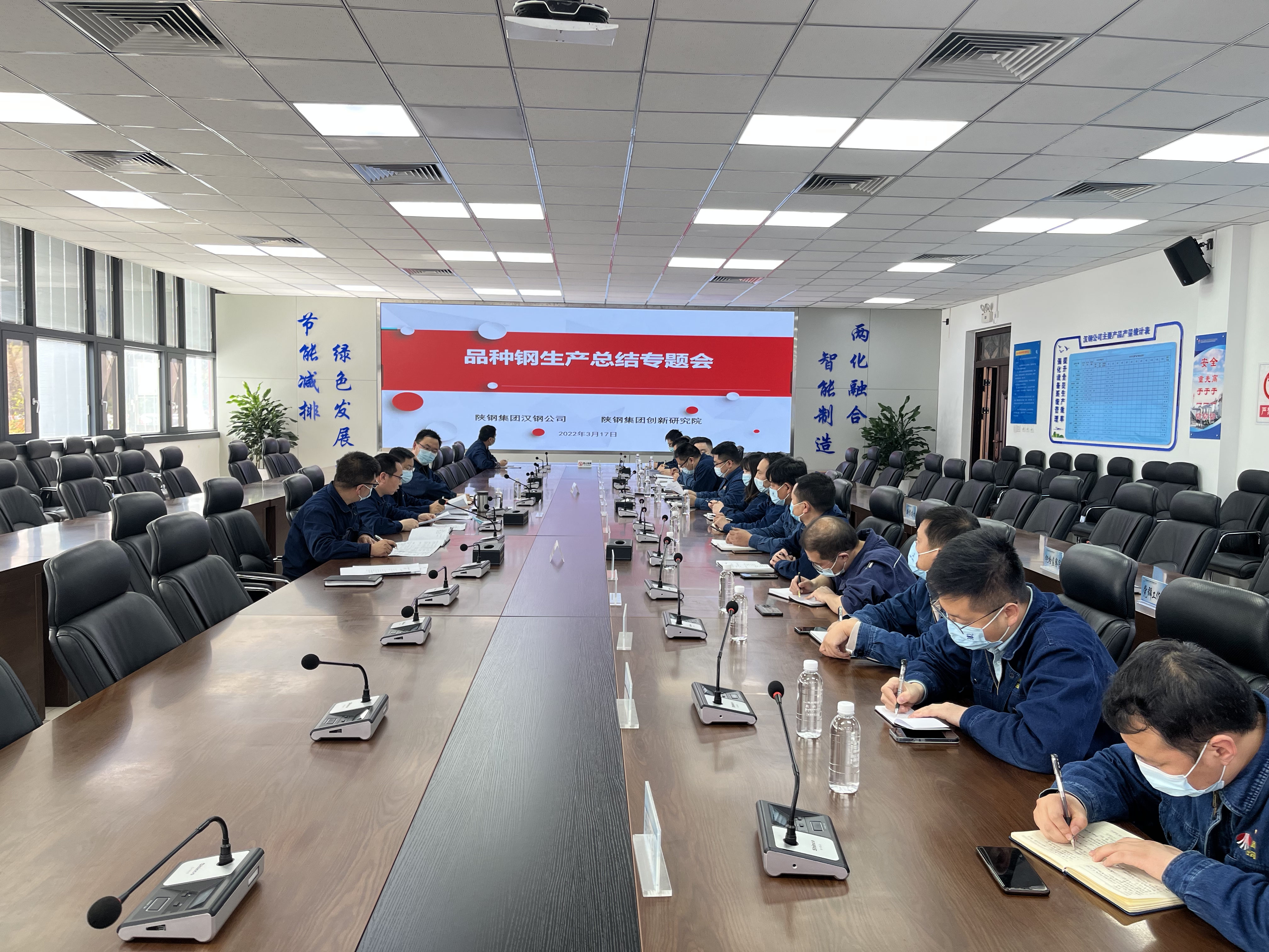 汉钢公司与创新研究院联合召开品种钢生产总结专题会
