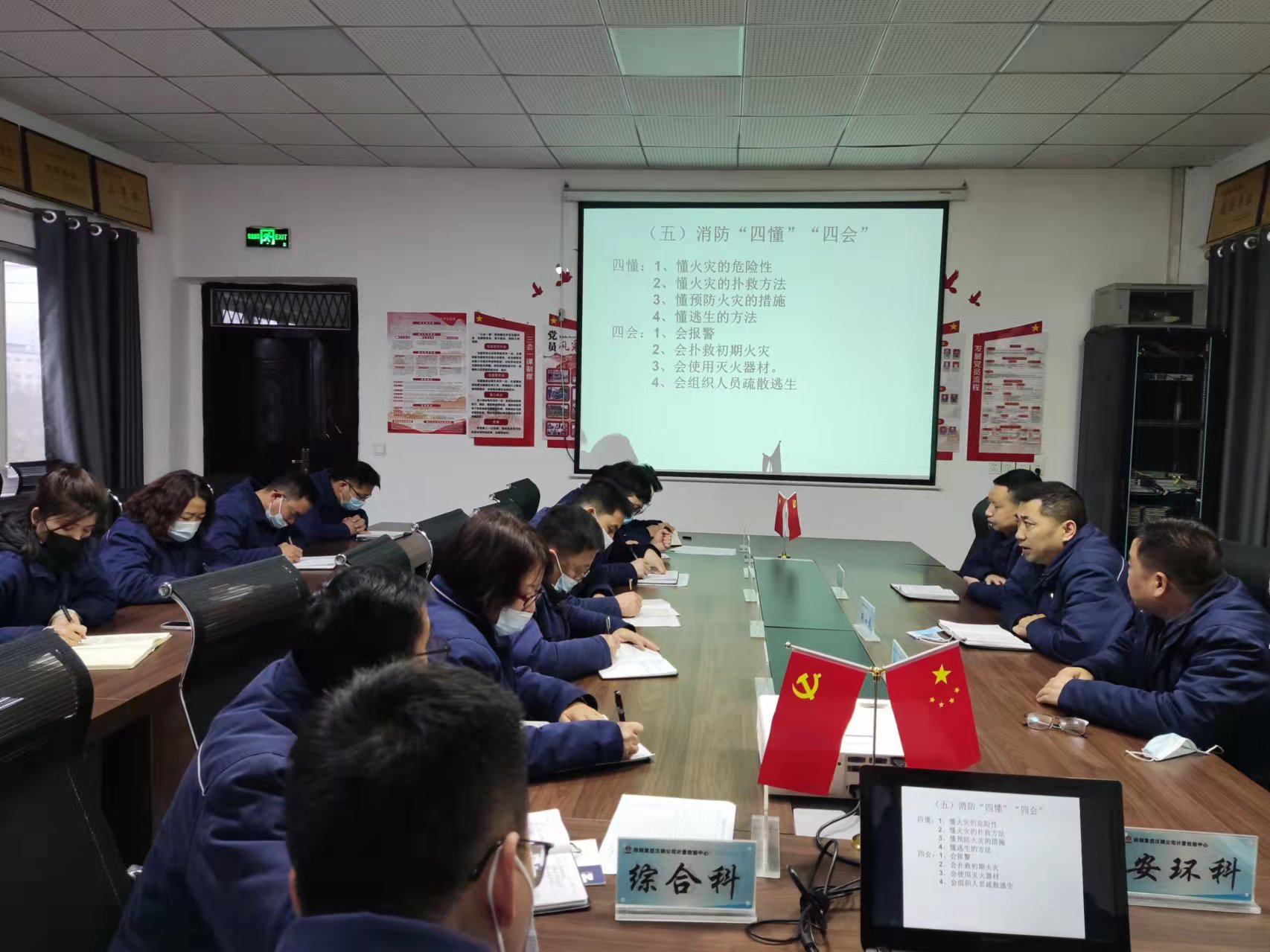 计量检验中心冬春火灾防控工作圆满收官 计量检验中心冬春火灾防控工作圆满收官