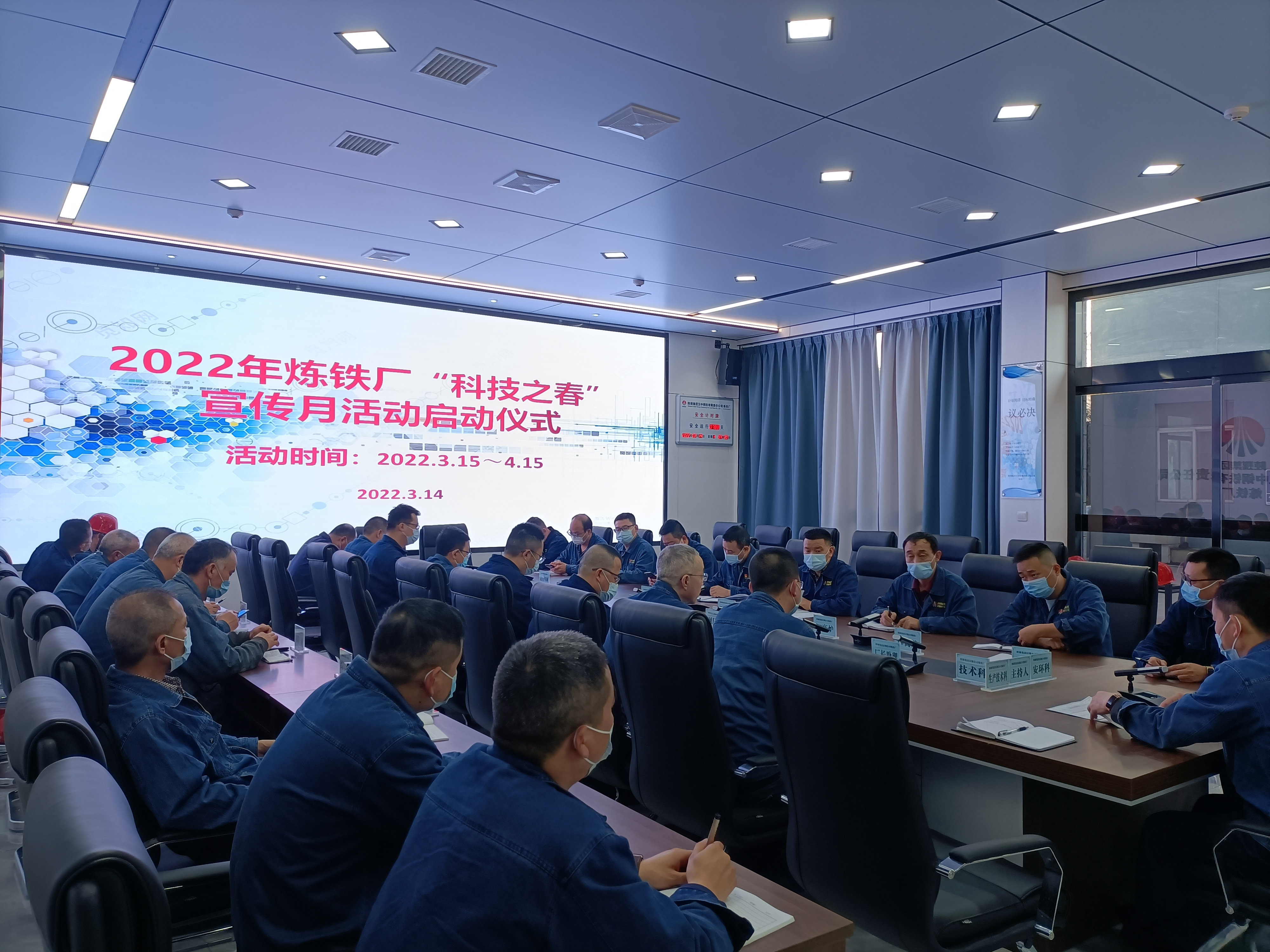 科技之春“春满园”