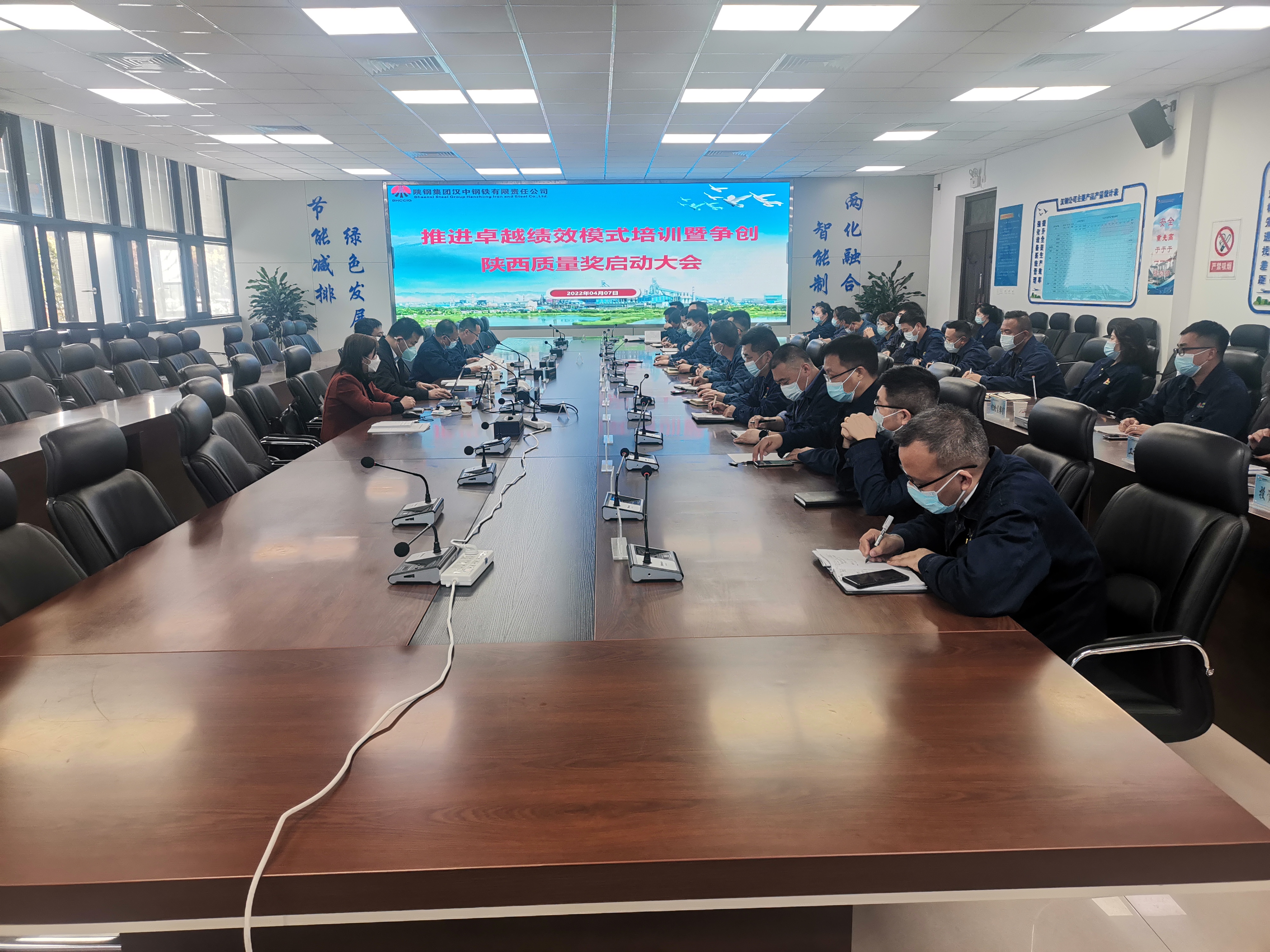 汉钢公司召开争创“陕西质量奖”启动大会 汉钢公司召开争创“陕西质量奖”启动大会