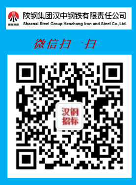 汉钢招标微信公众号上线啦
