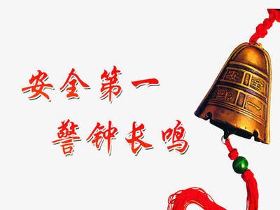 “加码”安全管理 打出安全新气象 “加码”安全管理 打出安全新气象