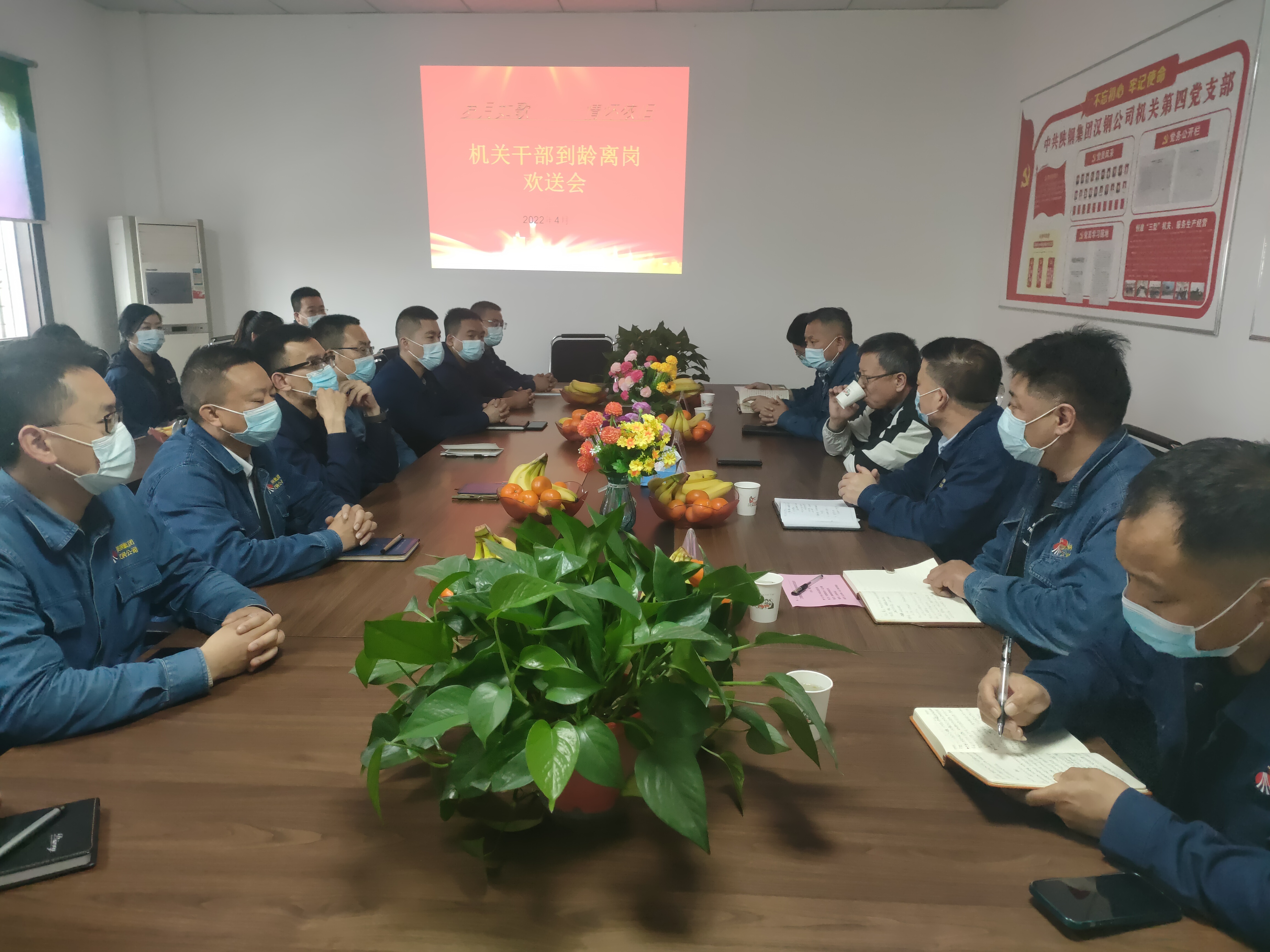 到龄离岗送领导,依依不舍情谊深---机关工会召开干部到龄离岗欢送会 到龄离岗送领导,依依不舍情谊深---机关工会召开干部到龄离岗欢送会