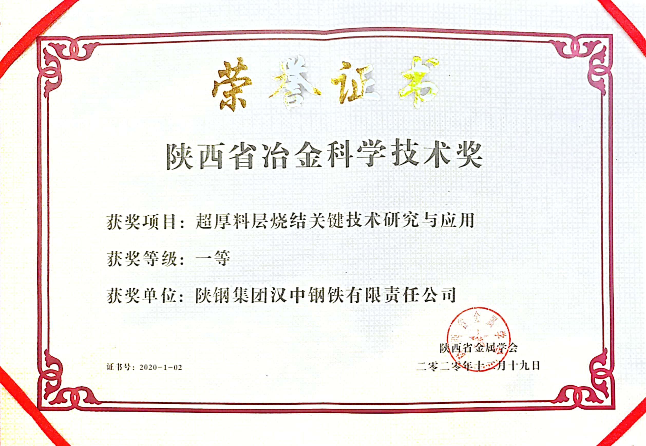 实施科技兴企战略 走可持续发展绿色之路 实施科技兴企战略 走可持续发展绿色之路