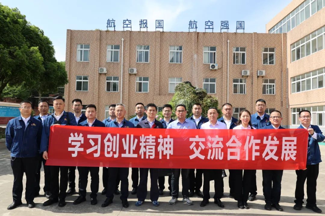 学习创业精神 交流合作发展!公司赴驻地企业开展主题党日暨对标活动 学习创业精神 交流合作发展!公司赴驻地企业开展主题党日暨对标活动