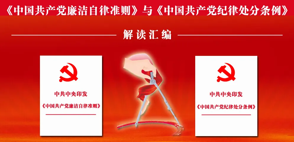 运用好“四种形态”  坚持抓早抓小常态化