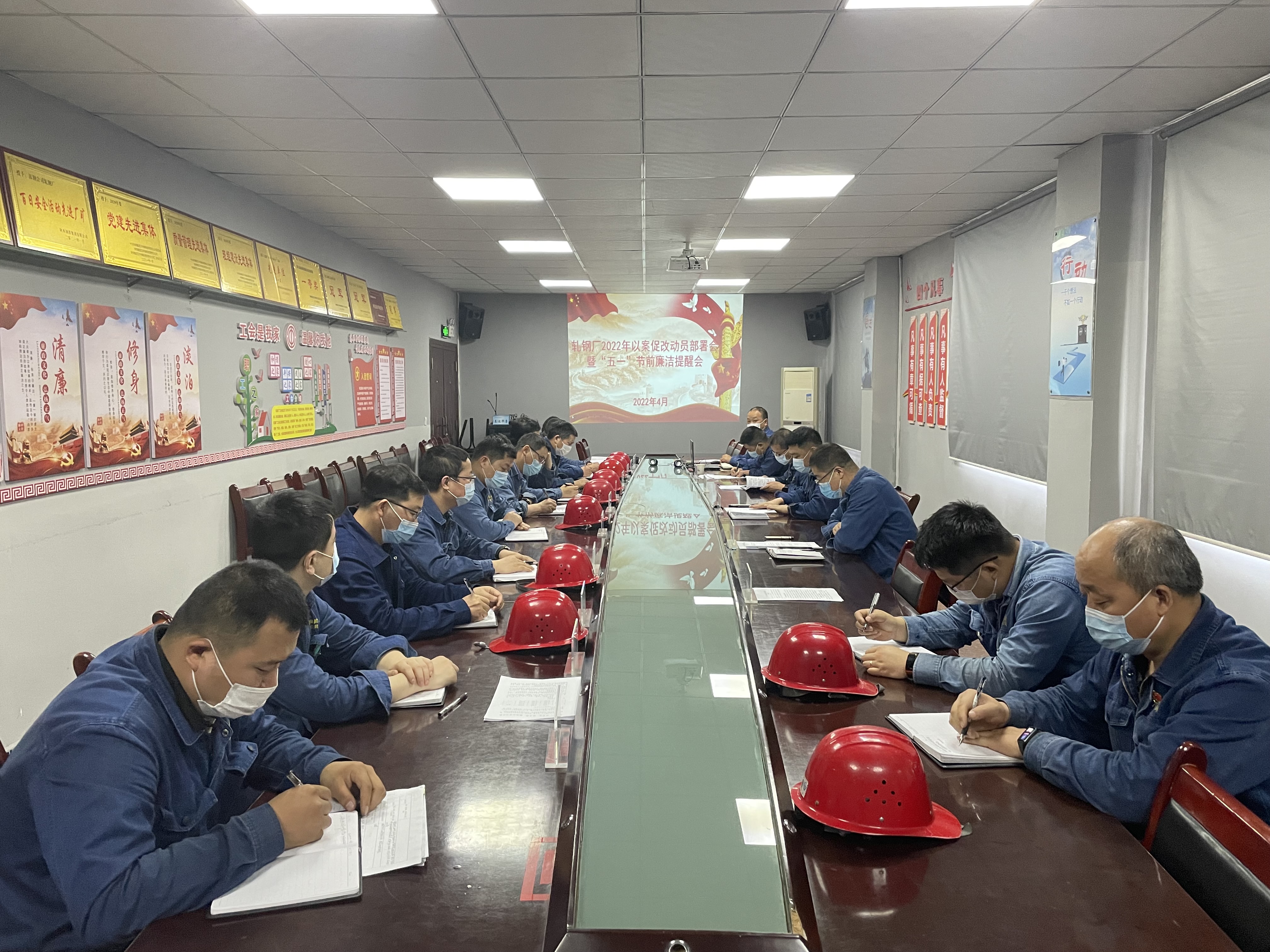 轧钢厂提前敲响廉洁过节警钟