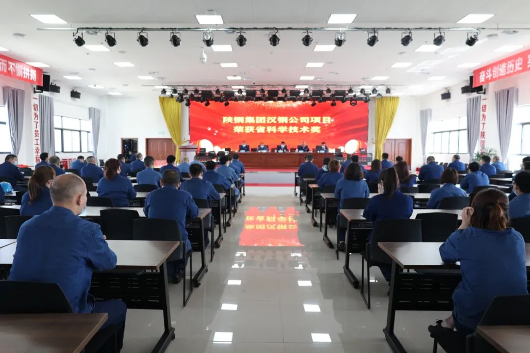 公司召开科技项目表彰大会 公司召开科技项目表彰大会