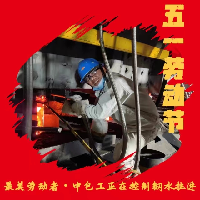 五一劳动节 致敬最美劳动者 五一劳动节 致敬最美劳动者