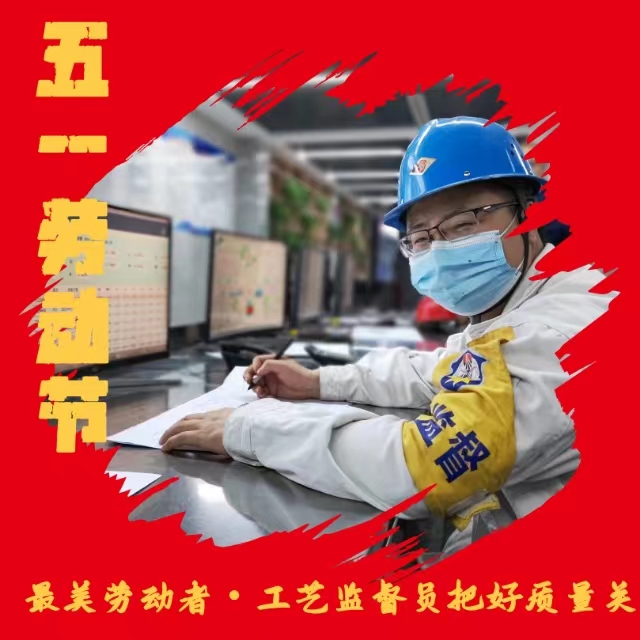 五一劳动节 致敬最美劳动者 五一劳动节 致敬最美劳动者