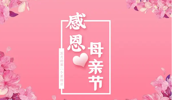 巍峨山川 母爱无涯