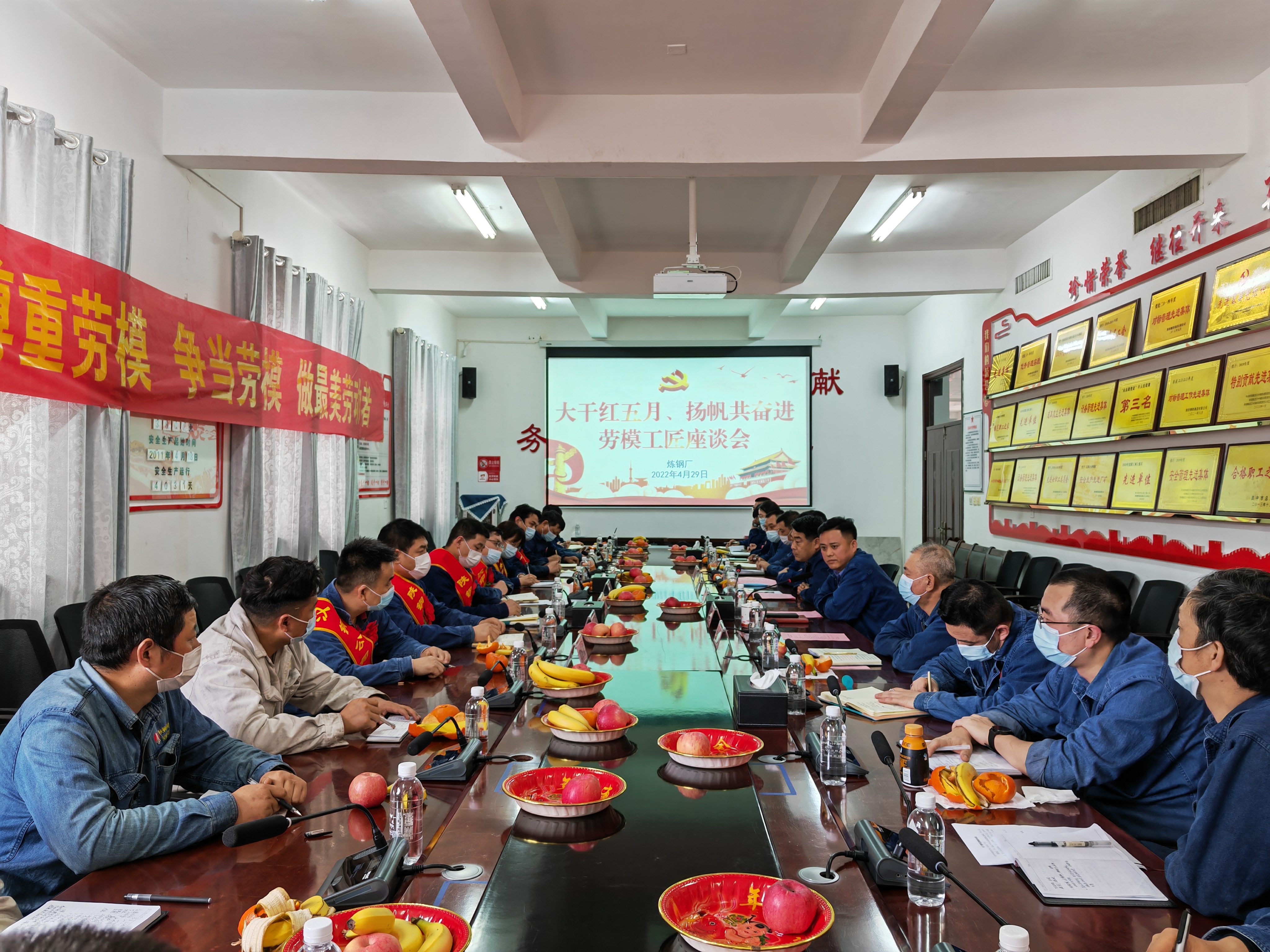 大干红五月，奋力实现“满堂彩”