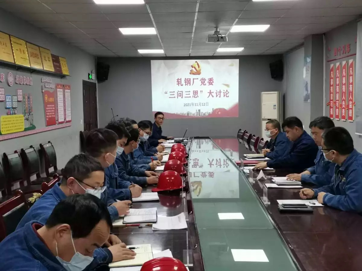 强根铸魂  激流勇进  为效益轧钢发展引入源头活水