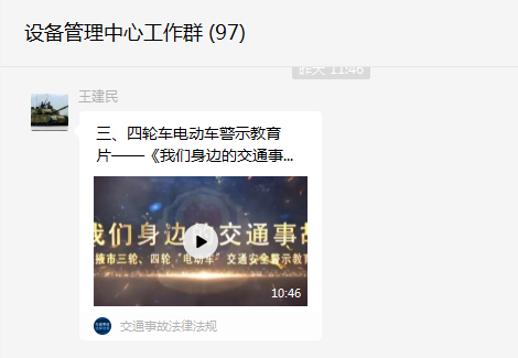 敬畏安全红线每一秒