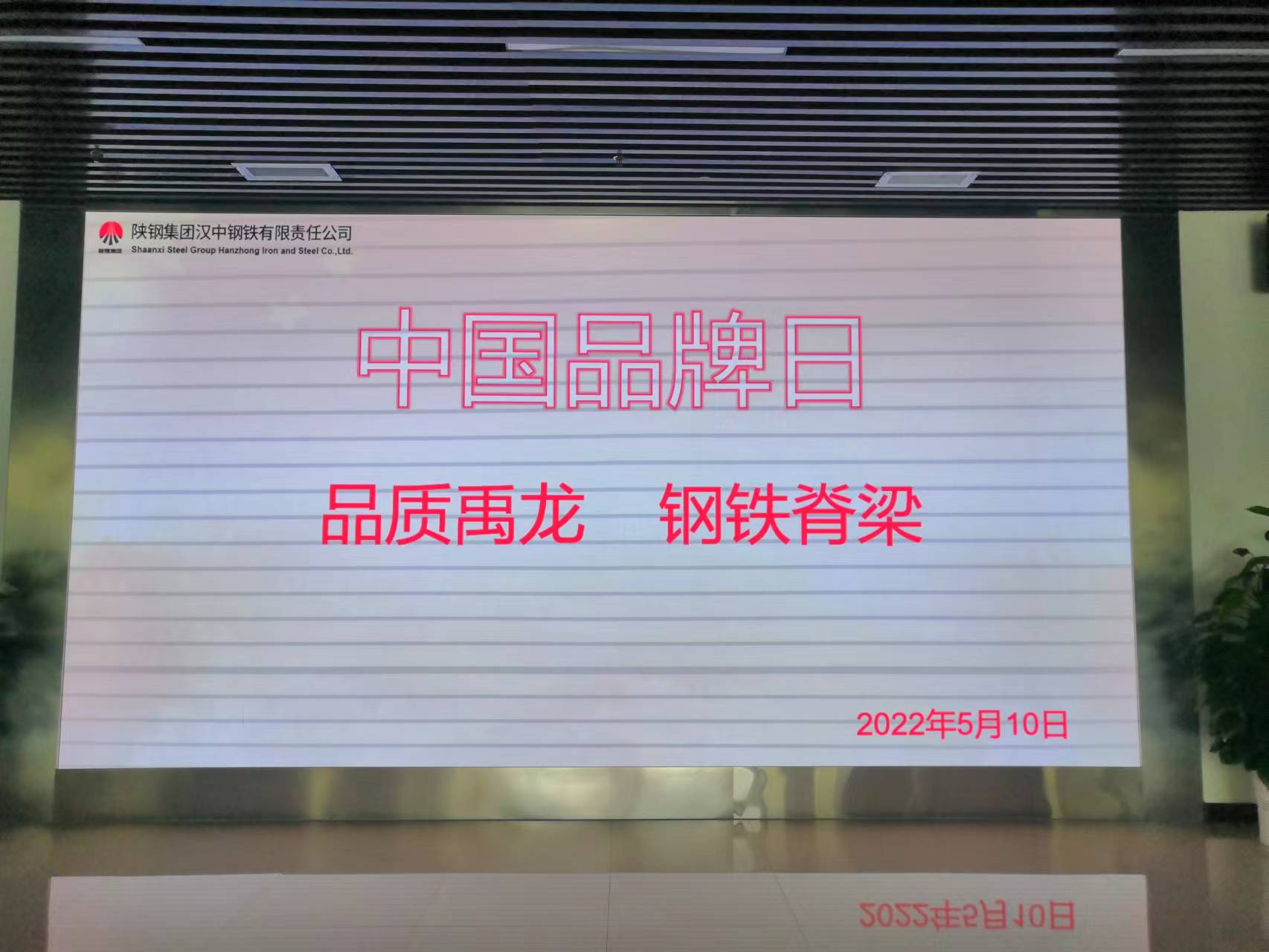 铸造禹龙精品  传承中国品牌