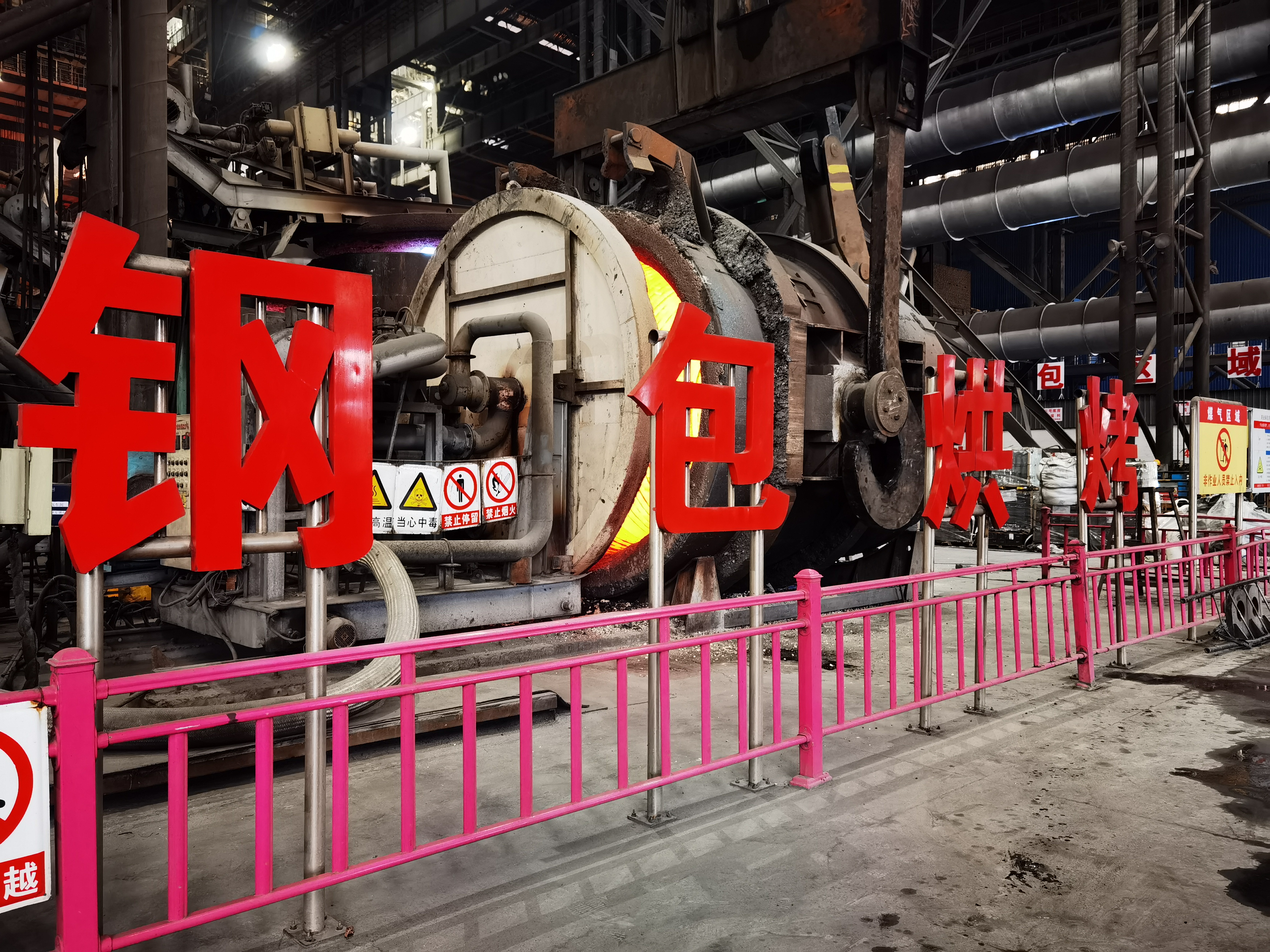 深挖钢包增效点，为精益生产再添“一把薪”