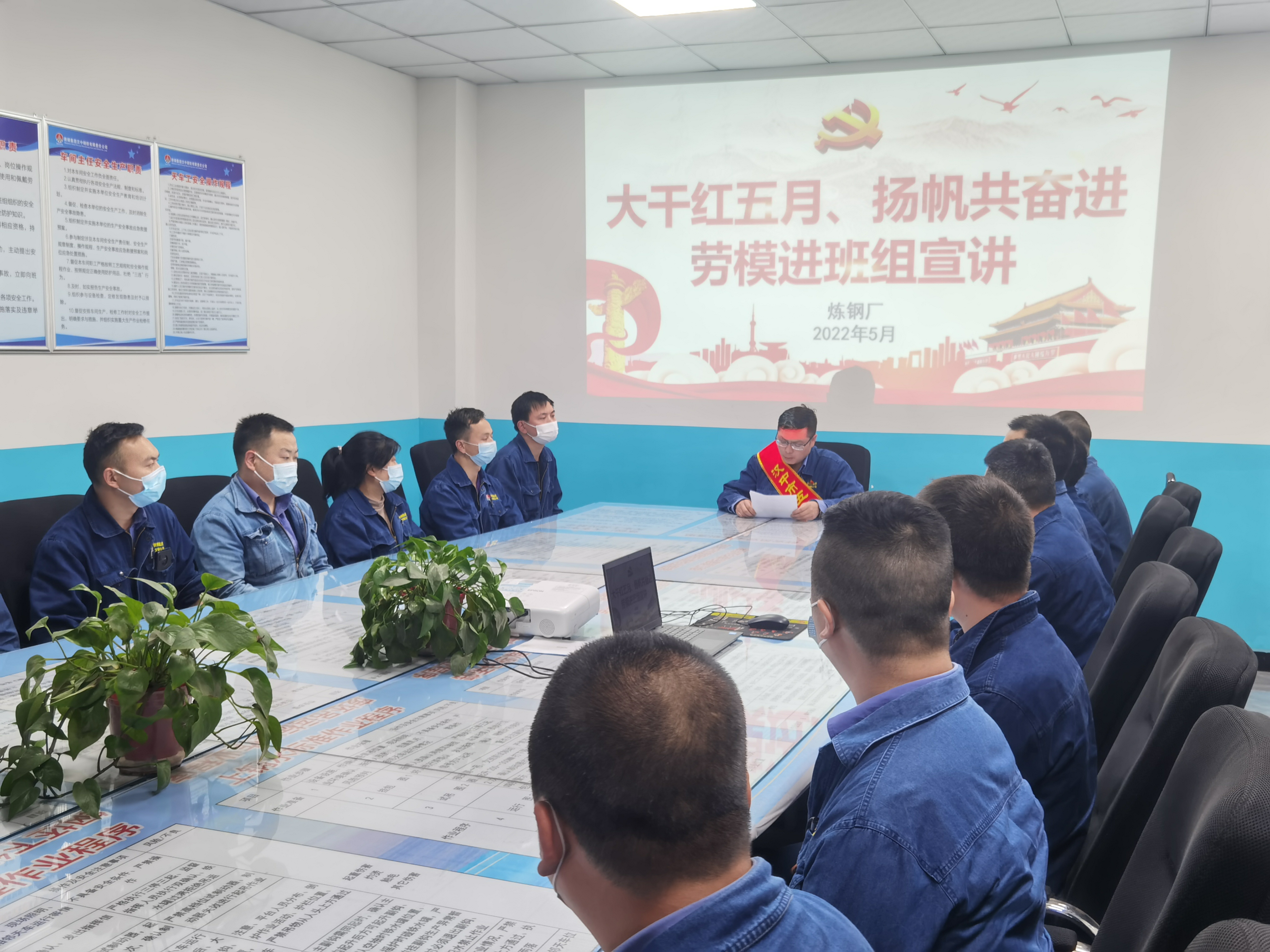 劳模宣讲接地气 ，点点星火照初心