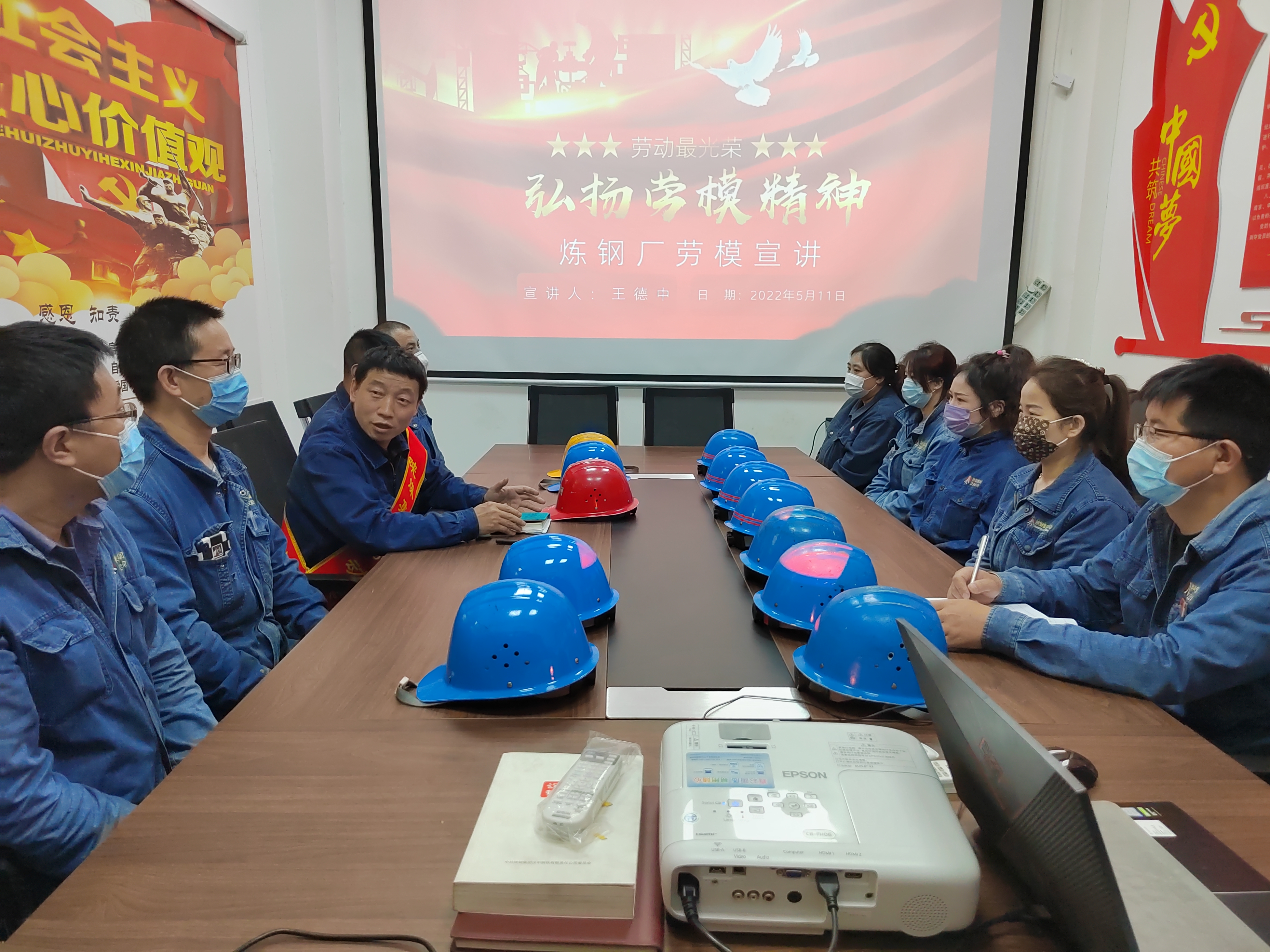 劳模宣讲接地气 ，点点星火照初心